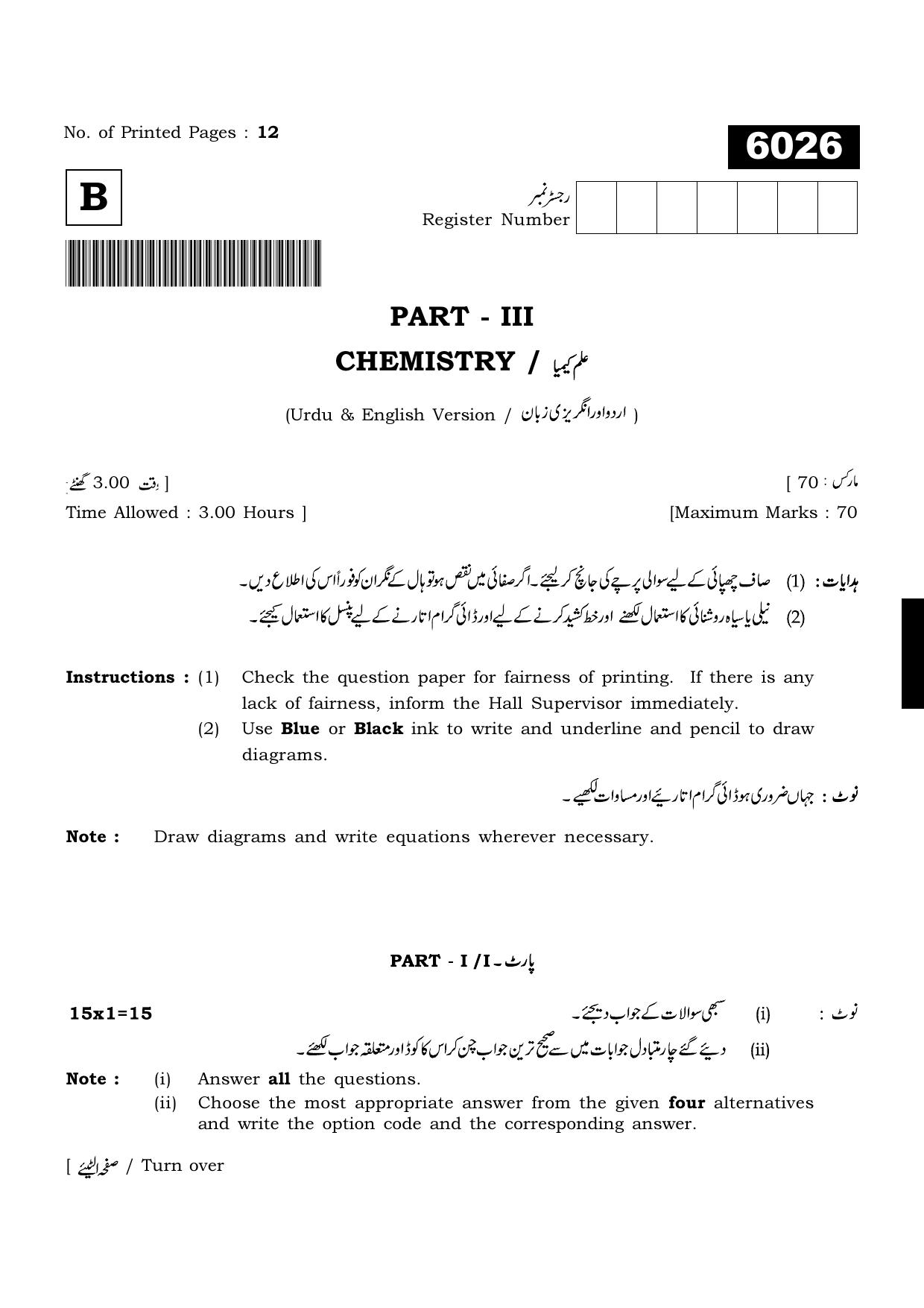 TN Class 11 2022 Question Papers (All Subjects) - Page 660