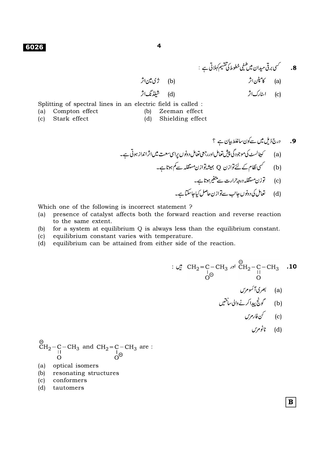 TN Class 11 2022 Question Papers (All Subjects) - Page 663