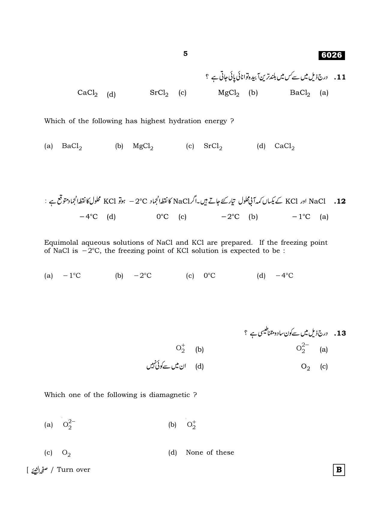 TN Class 11 2022 Question Papers (All Subjects) - Page 664