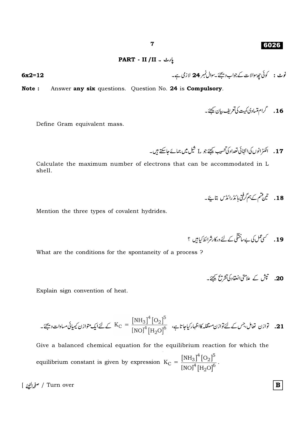 TN Class 11 2022 Question Papers (All Subjects) - Page 666