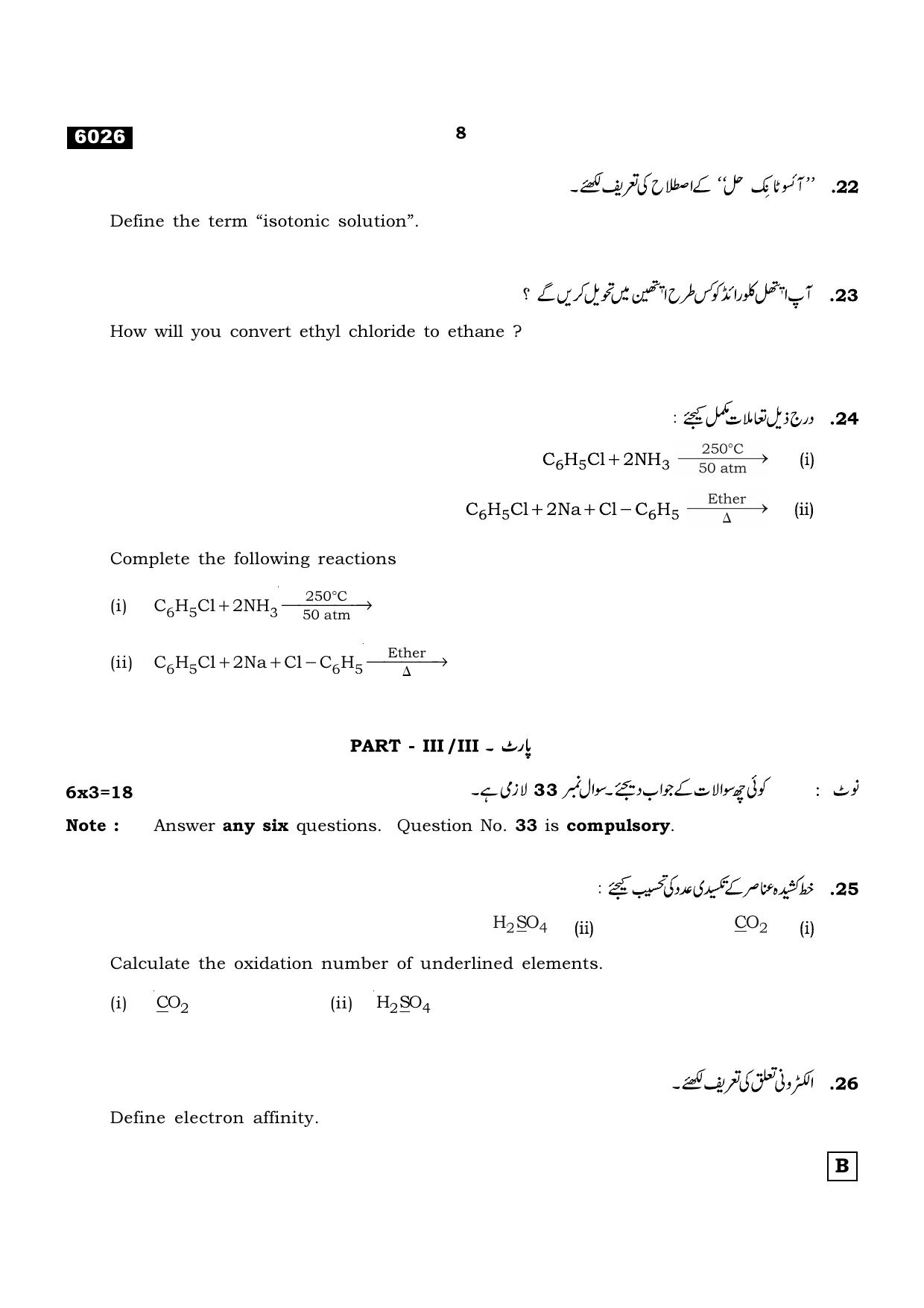 TN Class 11 2022 Question Papers (All Subjects) - Page 667