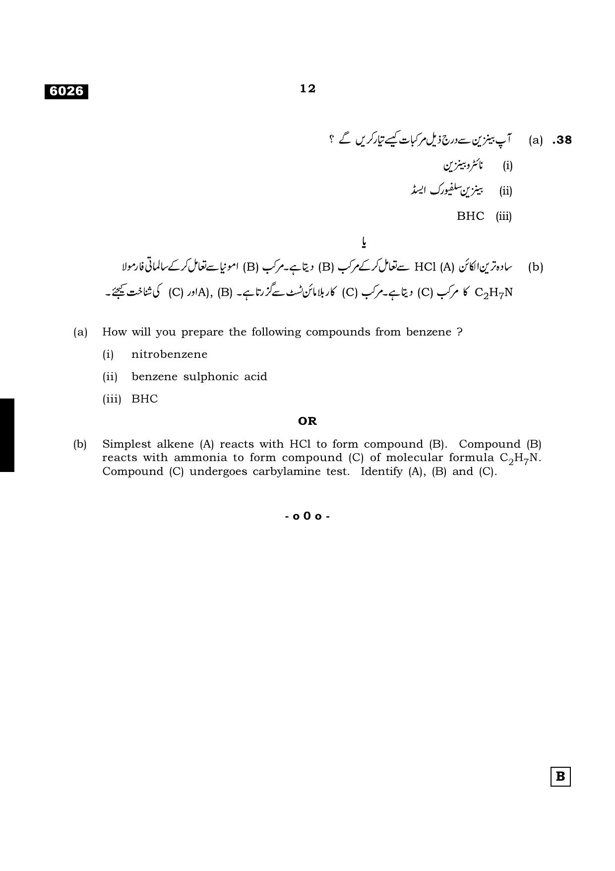 TN Class 11 2022 Question Papers (All Subjects) - Page 671