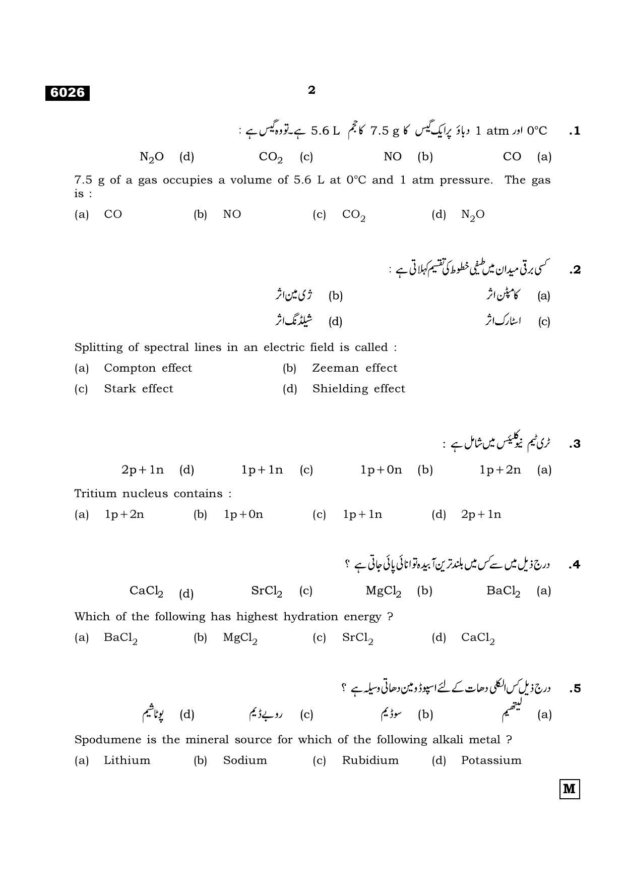 TN Class 11 2022 Question Papers (All Subjects) - Page 673