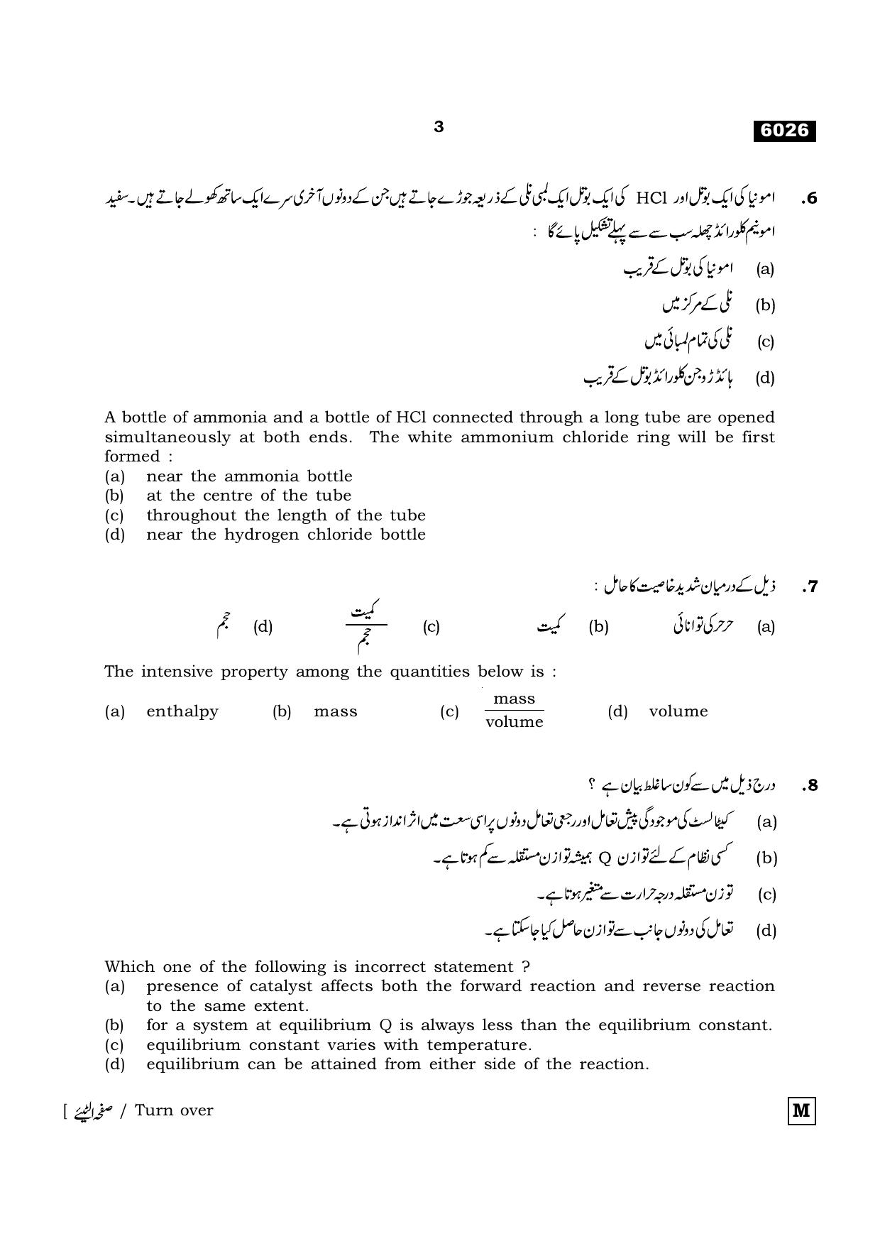 TN Class 11 2022 Question Papers (All Subjects) - Page 674