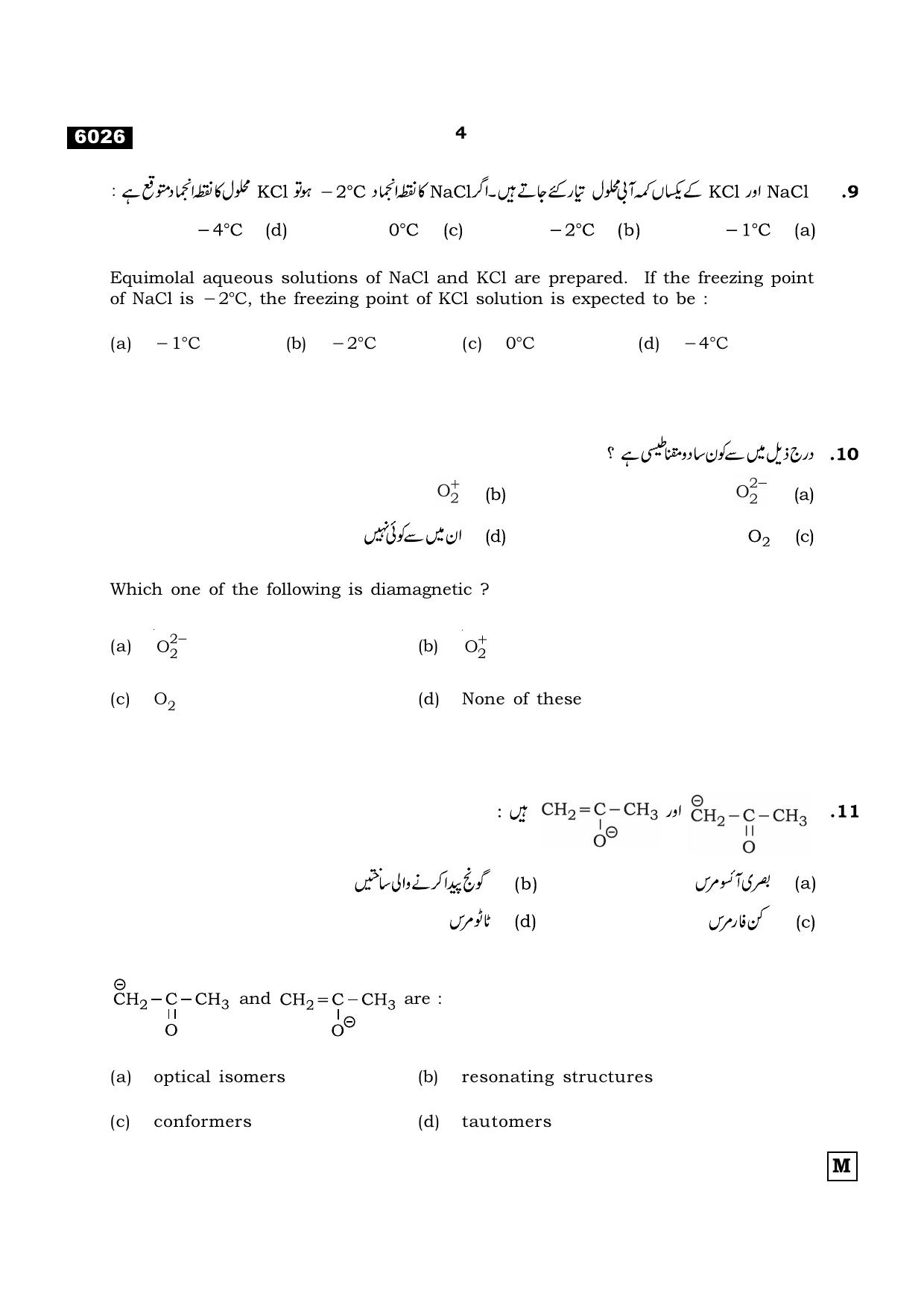 TN Class 11 2022 Question Papers (All Subjects) - Page 675