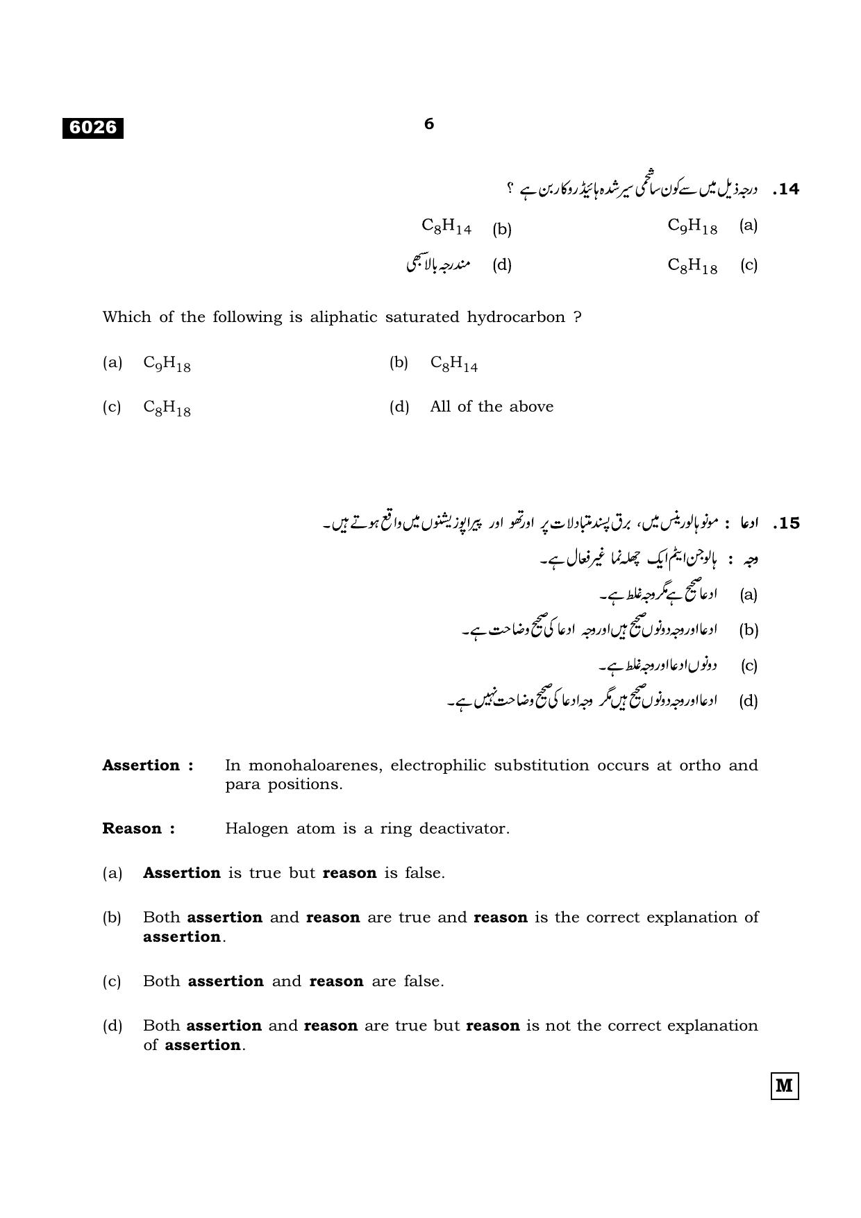 TN Class 11 2022 Question Papers (All Subjects) - Page 677