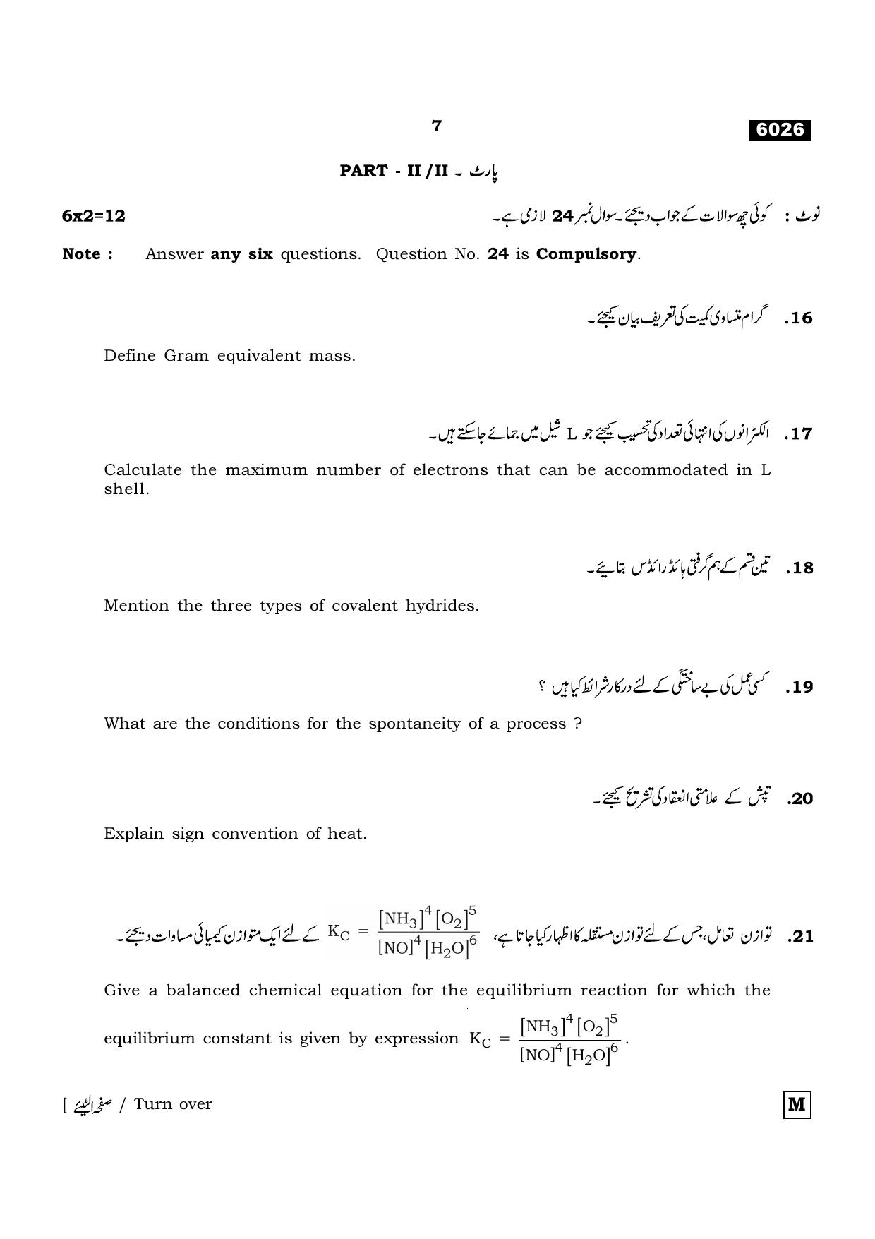 TN Class 11 2022 Question Papers (All Subjects) - Page 678