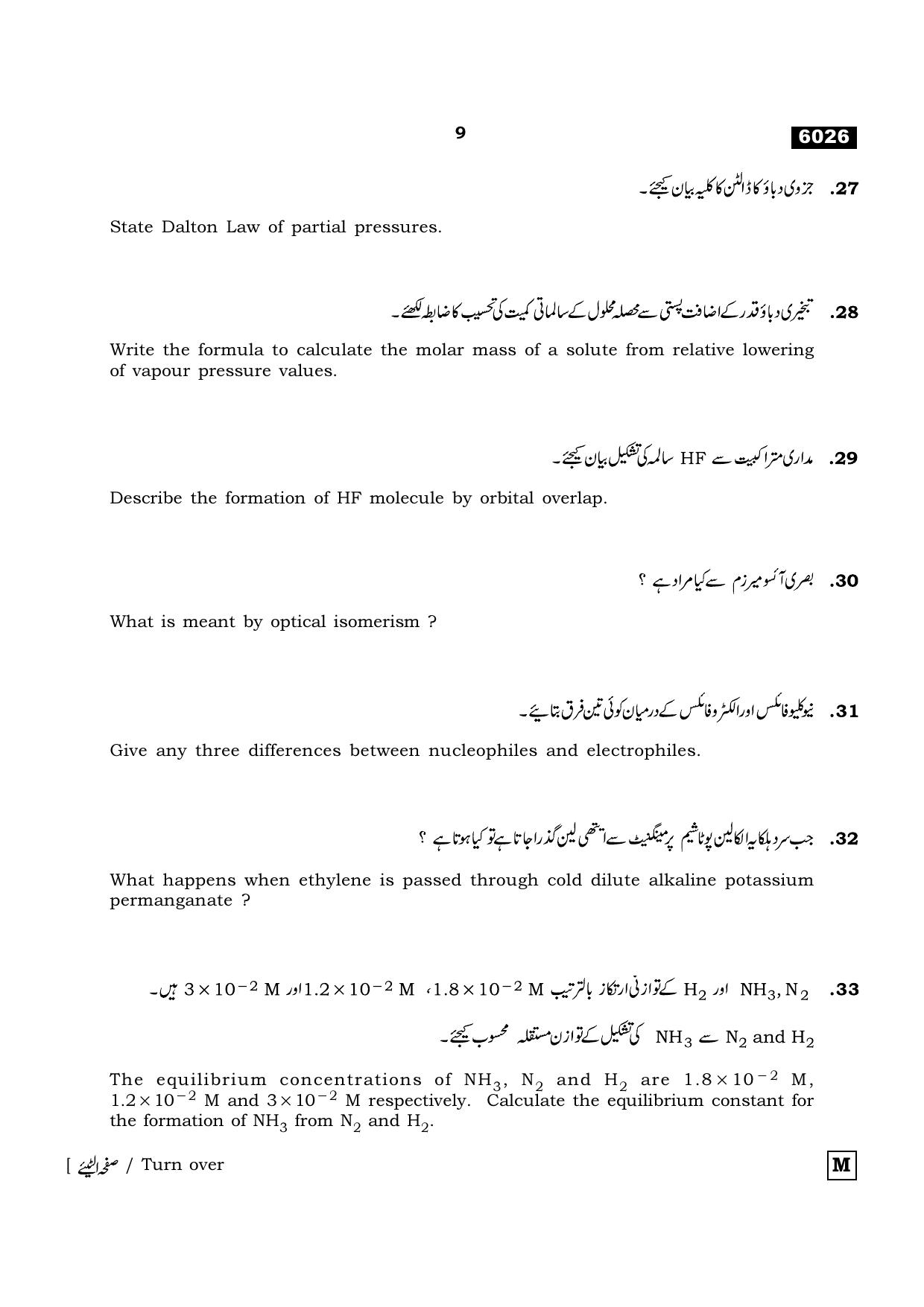 TN Class 11 2022 Question Papers (All Subjects) - Page 680