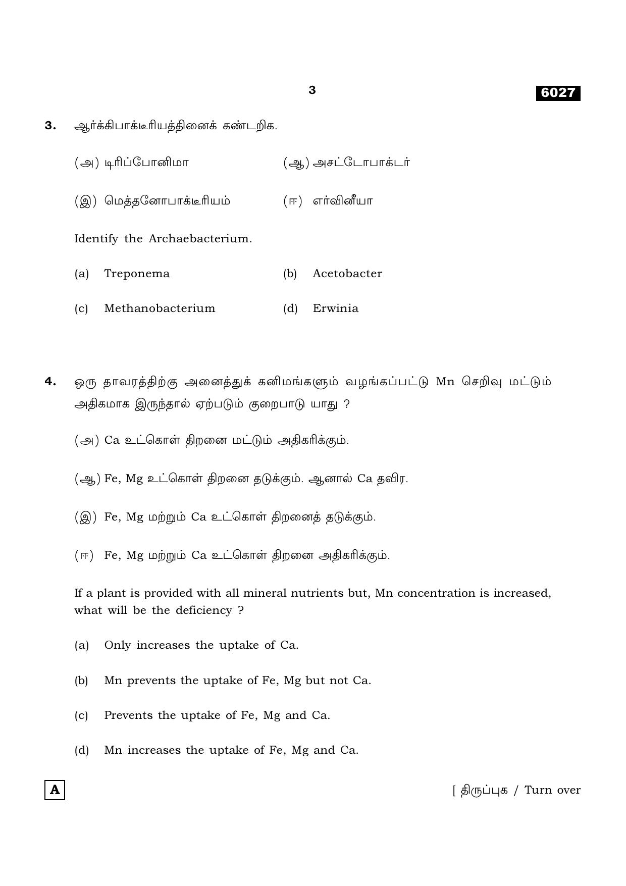 TN Class 11 2022 Question Papers (All Subjects) - Page 686