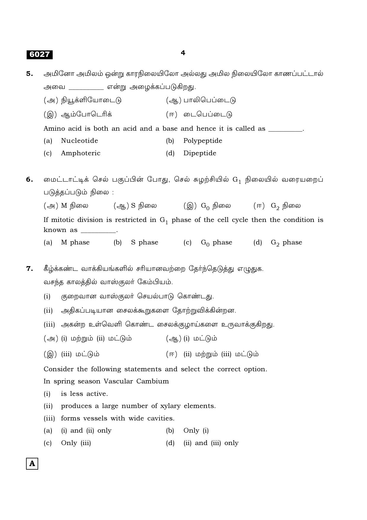TN Class 11 2022 Question Papers (All Subjects) - Page 687