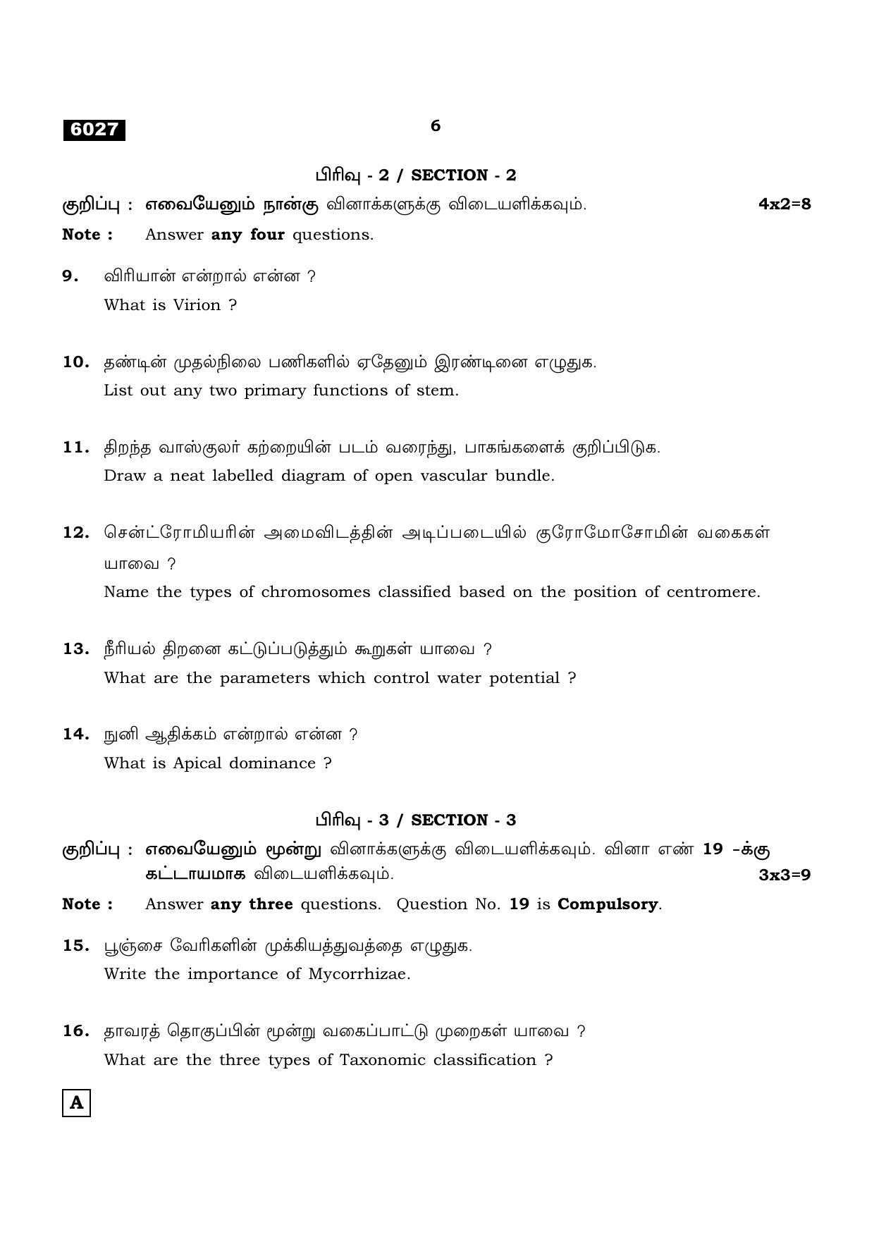 TN Class 11 2022 Question Papers (All Subjects) - Page 689