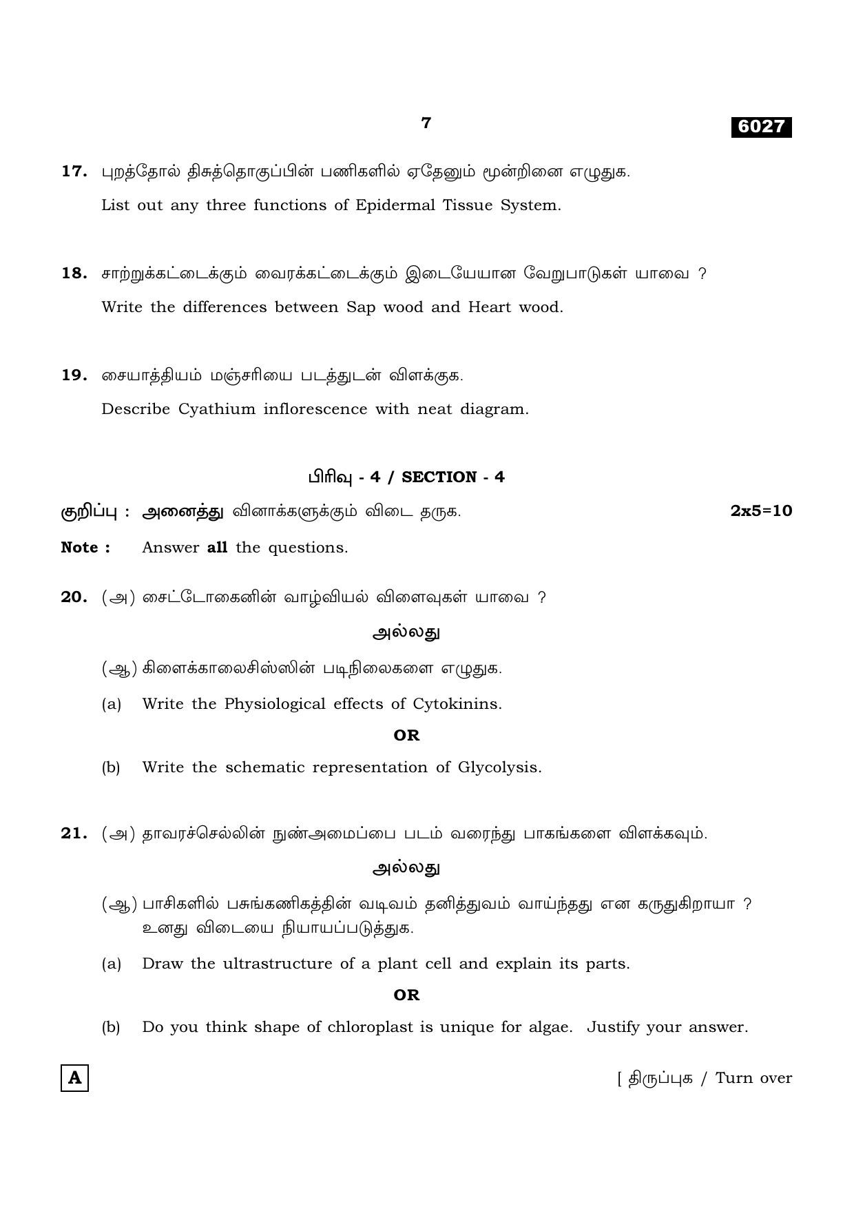 TN Class 11 2022 Question Papers (All Subjects) - Page 690