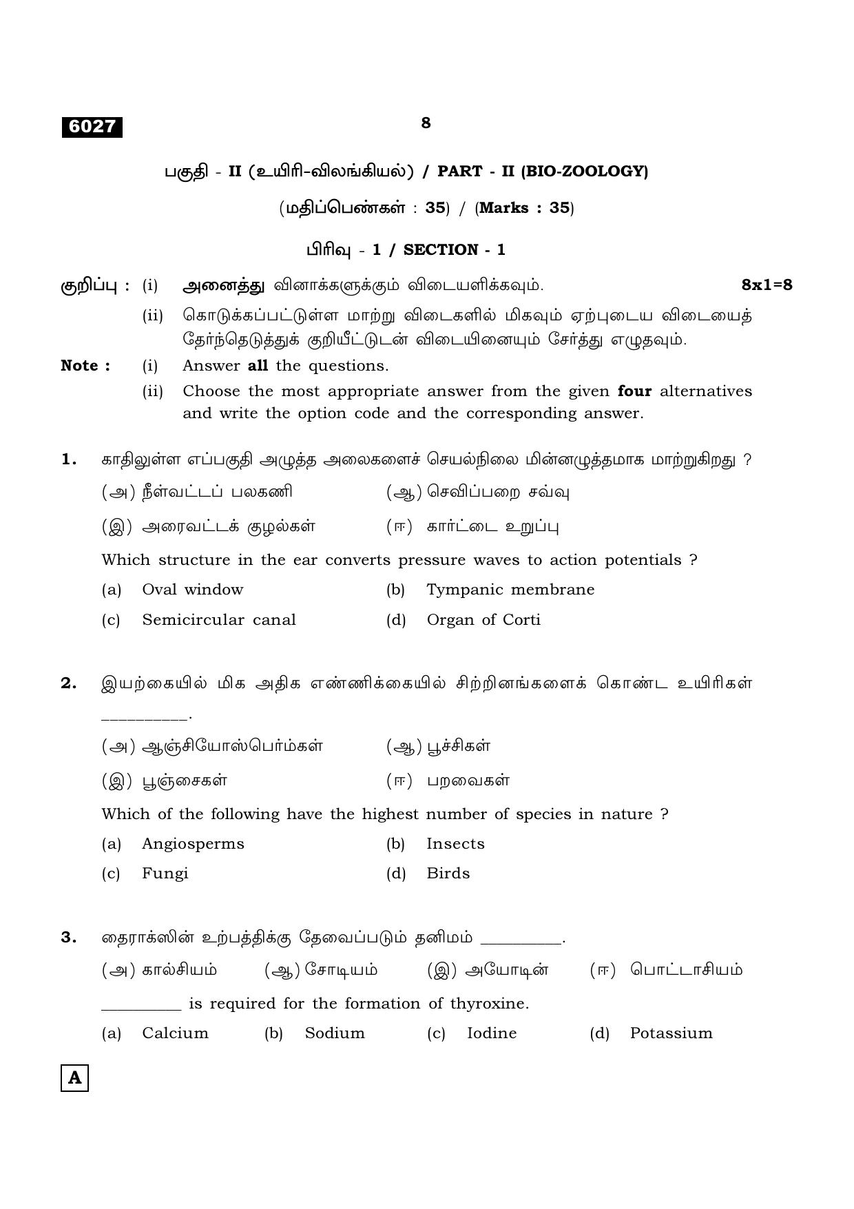TN Class 11 2022 Question Papers (All Subjects) - Page 691