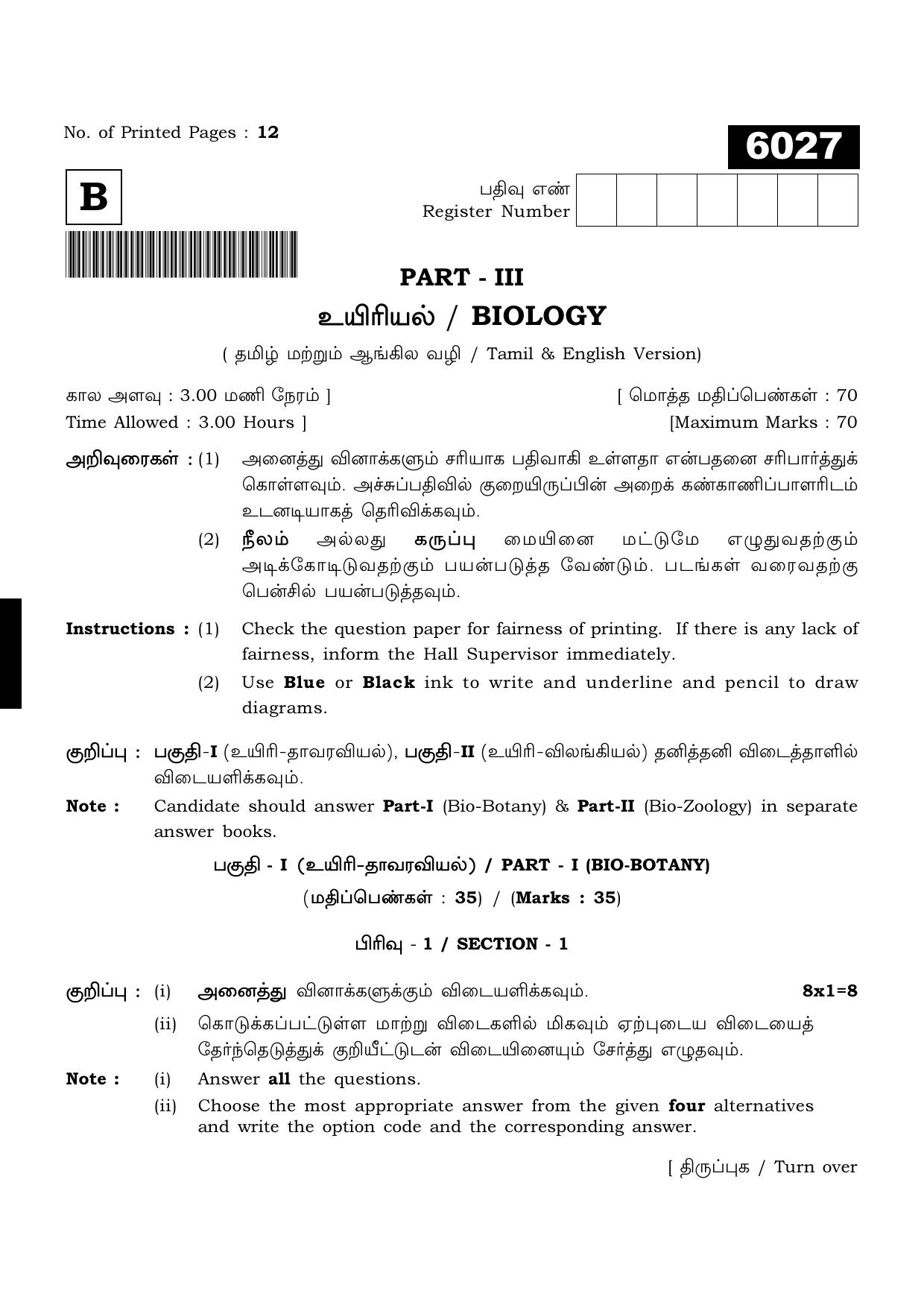 TN Class 11 2022 Question Papers (All Subjects) - Page 696