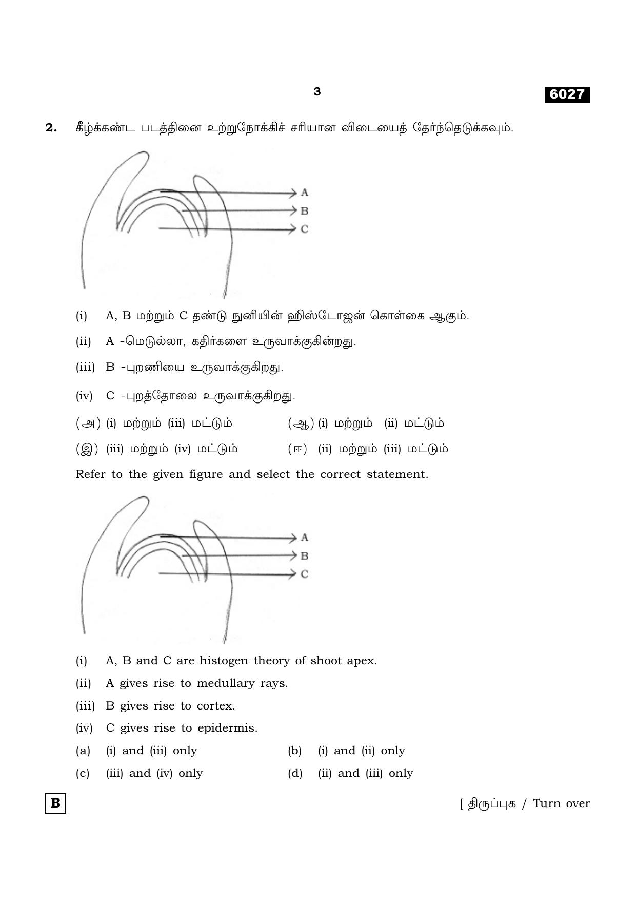 TN Class 11 2022 Question Papers (All Subjects) - Page 698