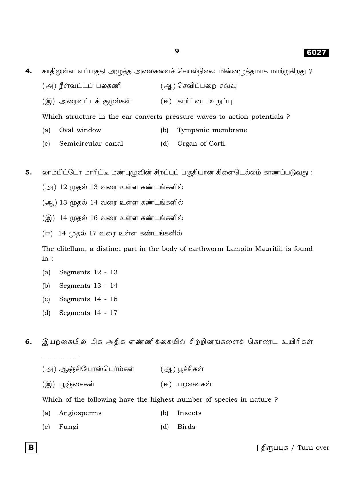 TN Class 11 2022 Question Papers (All Subjects) - Page 704