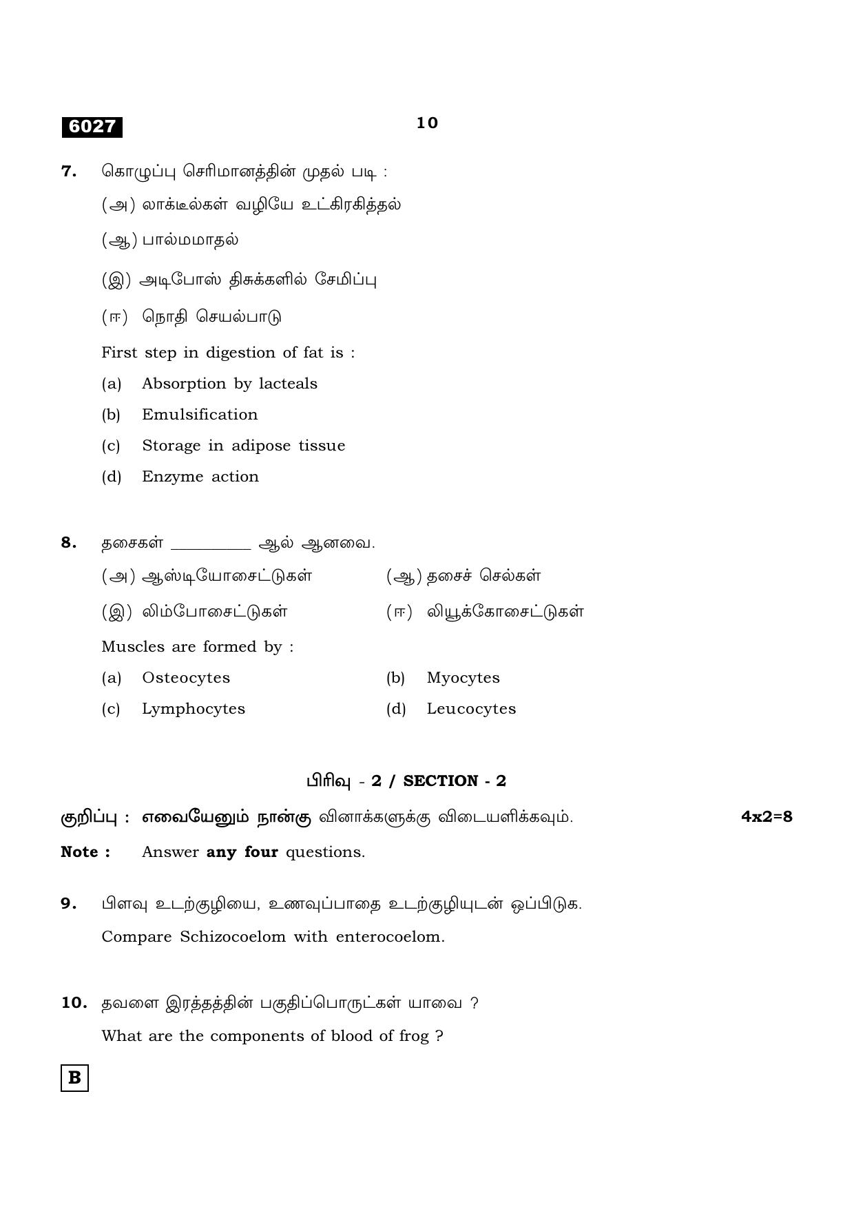 TN Class 11 2022 Question Papers (All Subjects) - Page 705