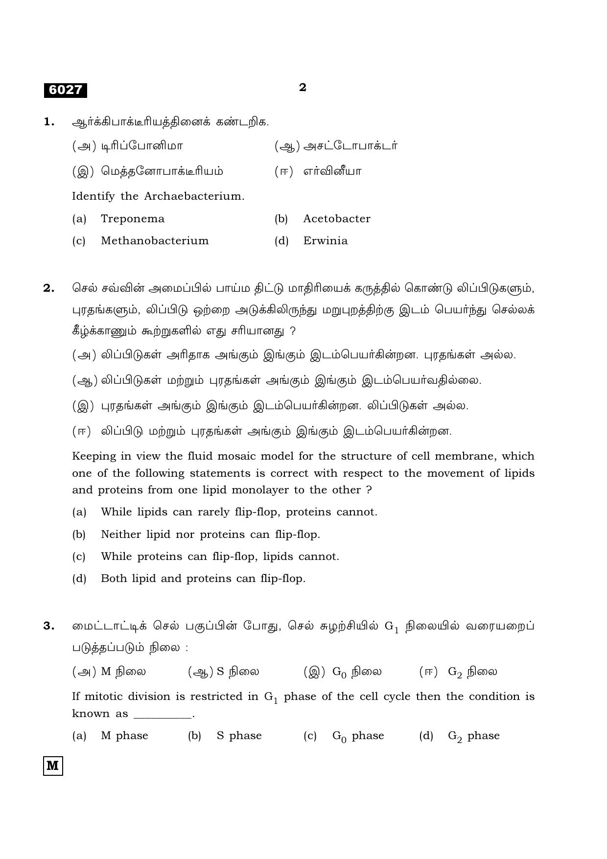 TN Class 11 2022 Question Papers (All Subjects) - Page 709