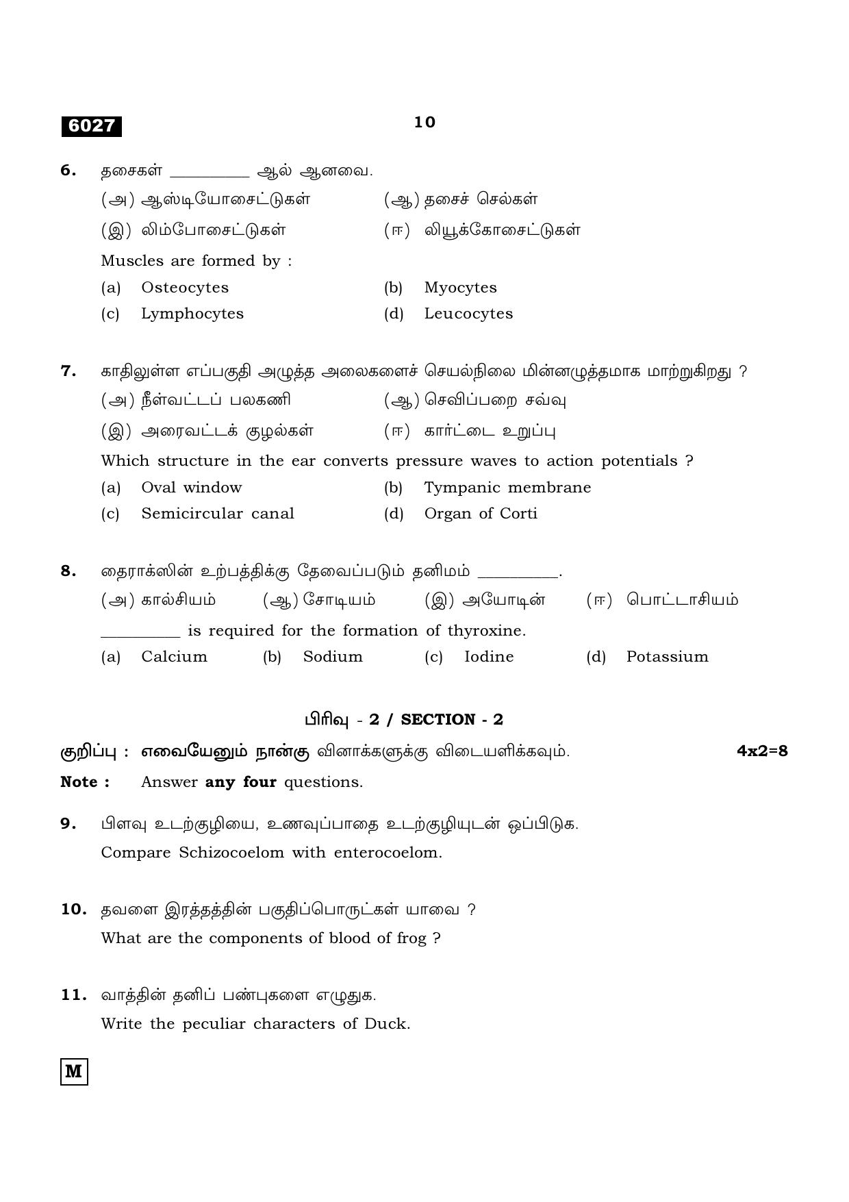 TN Class 11 2022 Question Papers (All Subjects) - Page 717