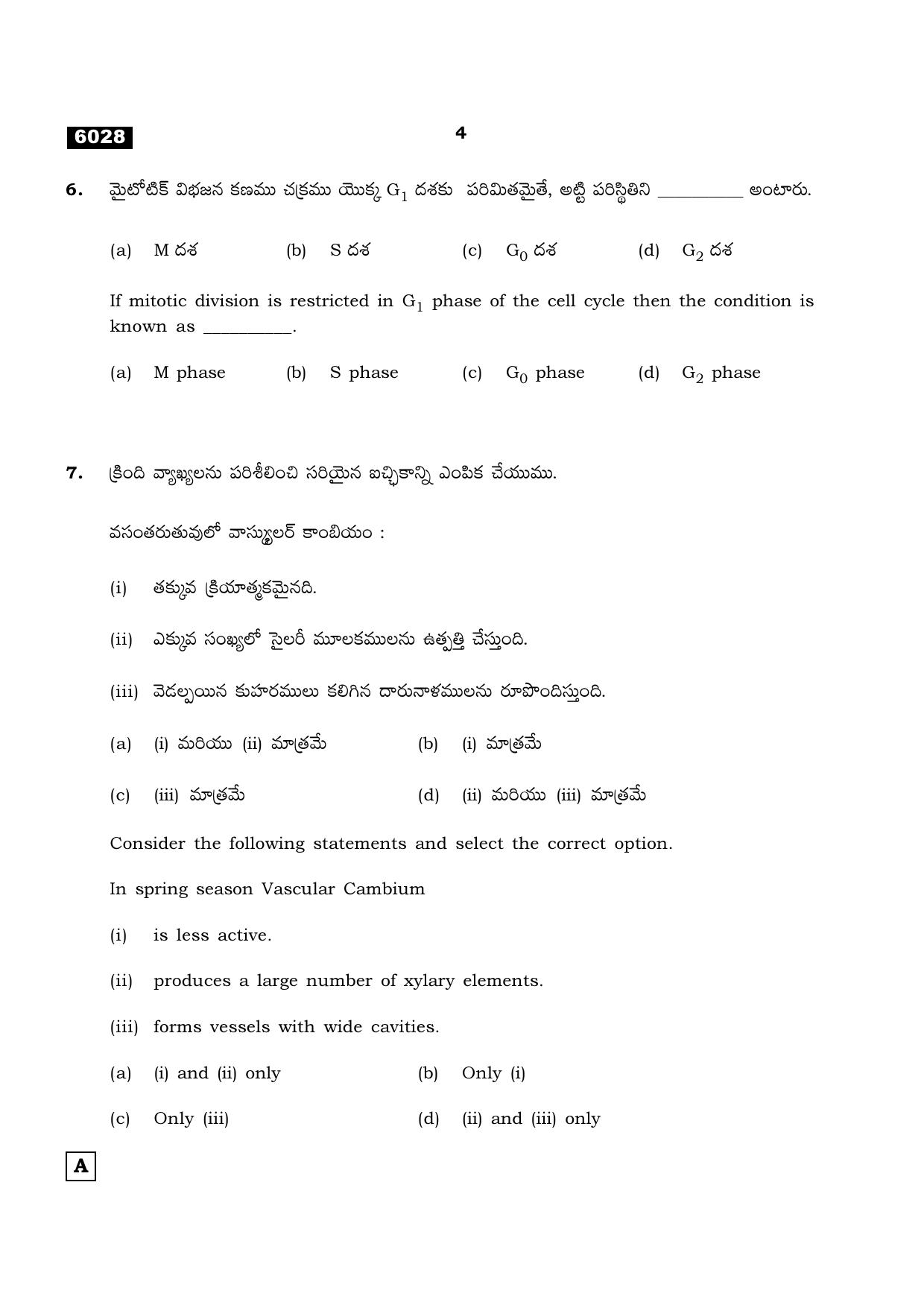 TN Class 11 2022 Question Papers (All Subjects) - Page 723