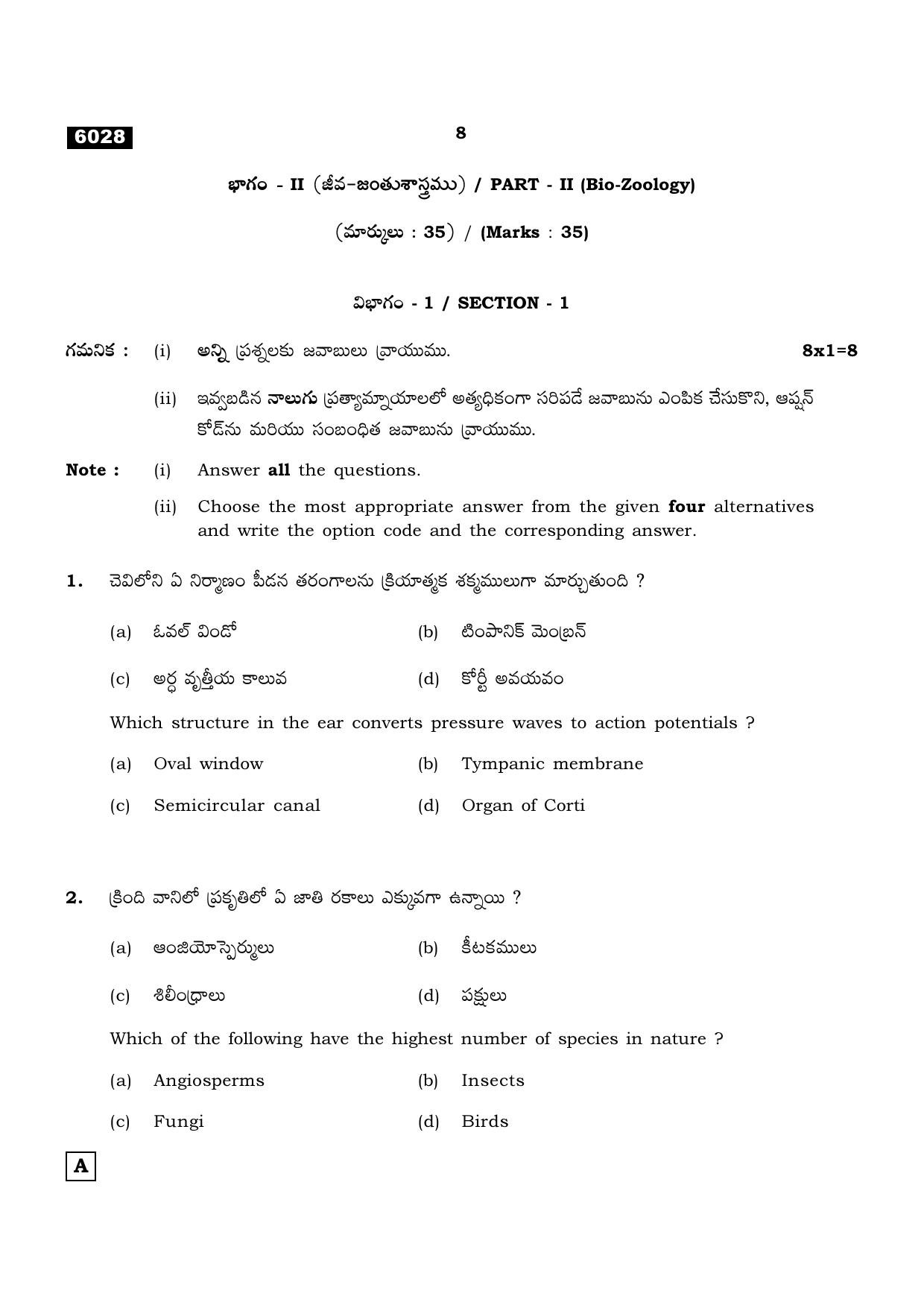 TN Class 11 2022 Question Papers (All Subjects) - Page 727