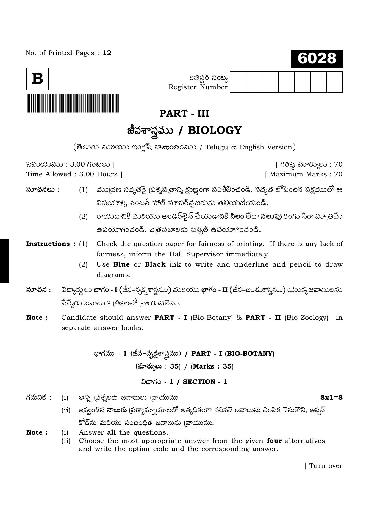 TN Class 11 2022 Question Papers (All Subjects) - Page 732