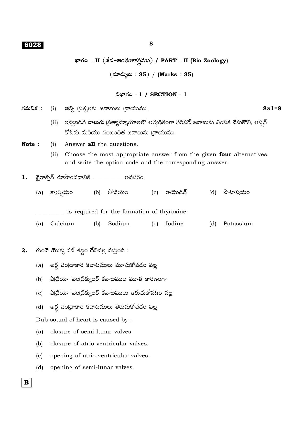 TN Class 11 2022 Question Papers (All Subjects) - Page 739