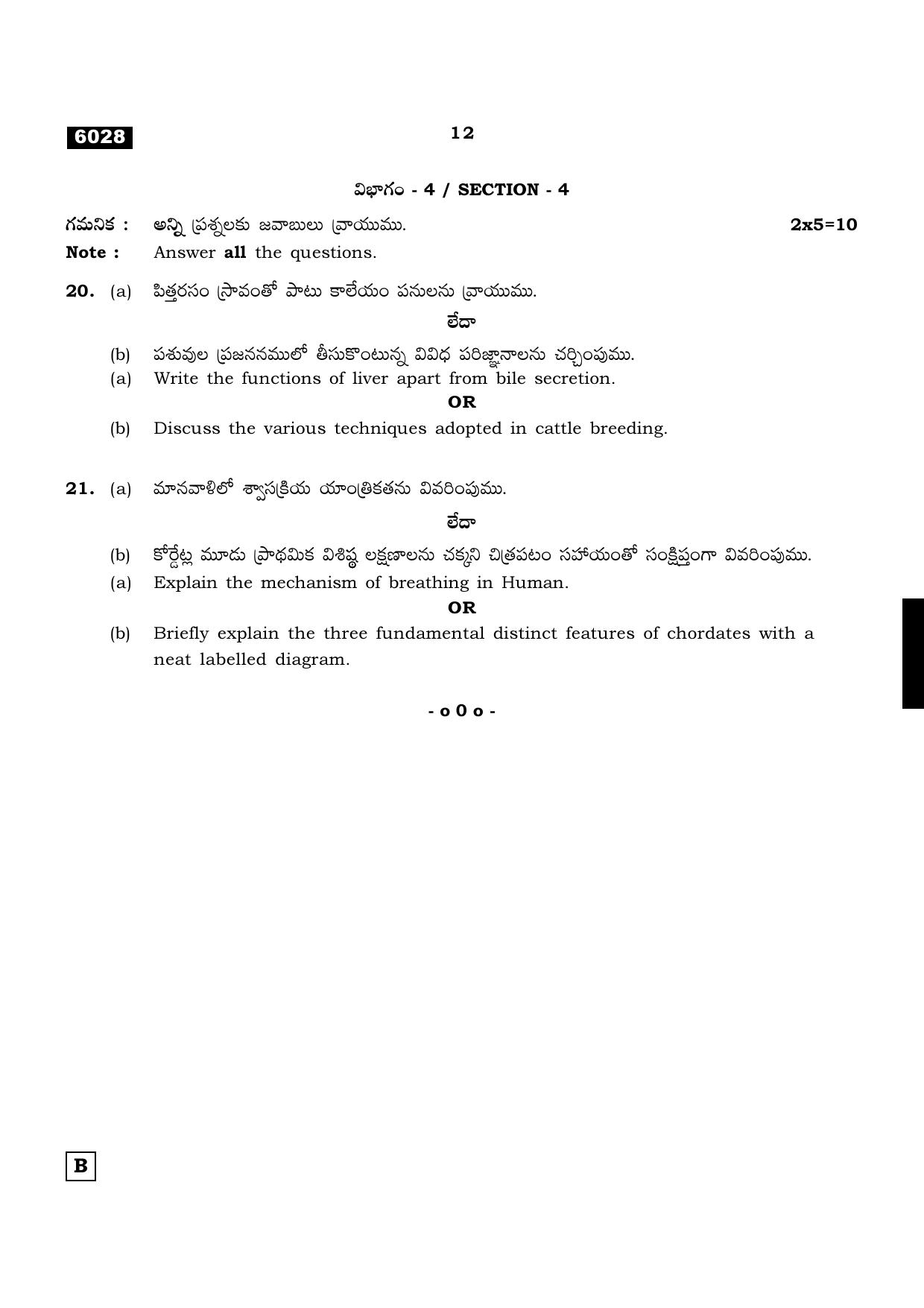 TN Class 11 2022 Question Papers (All Subjects) - Page 743