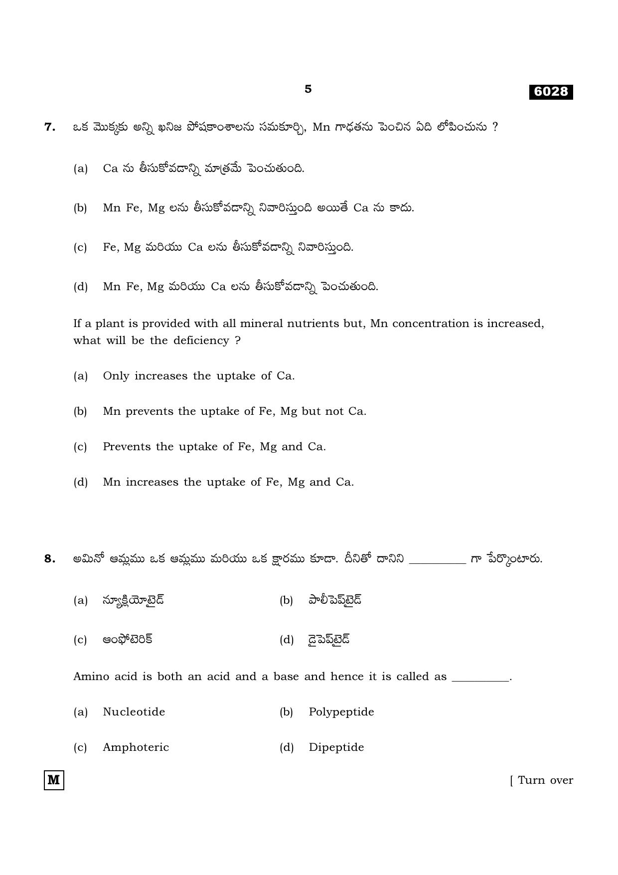 TN Class 11 2022 Question Papers (All Subjects) - Page 748