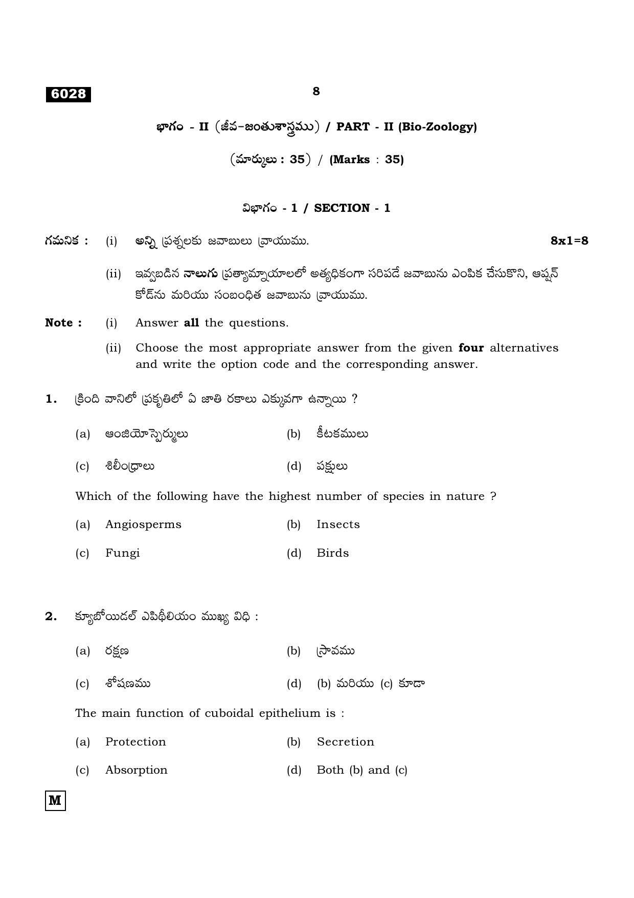 TN Class 11 2022 Question Papers (All Subjects) - Page 751