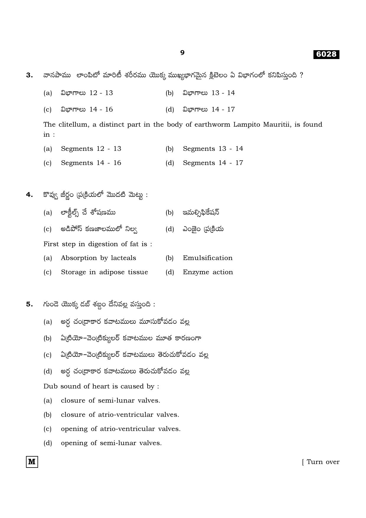 TN Class 11 2022 Question Papers (All Subjects) - Page 752