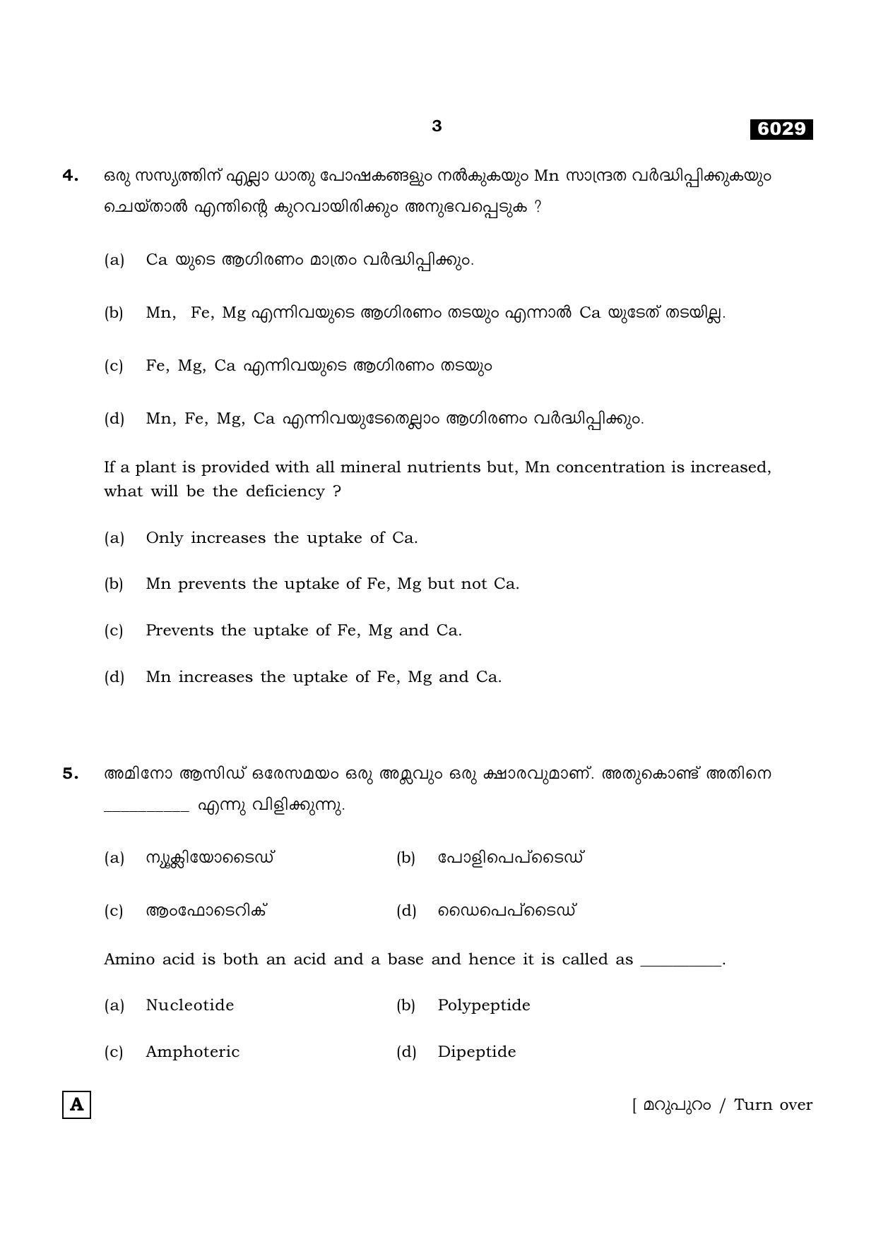 TN Class 11 2022 Question Papers (All Subjects) - Page 758