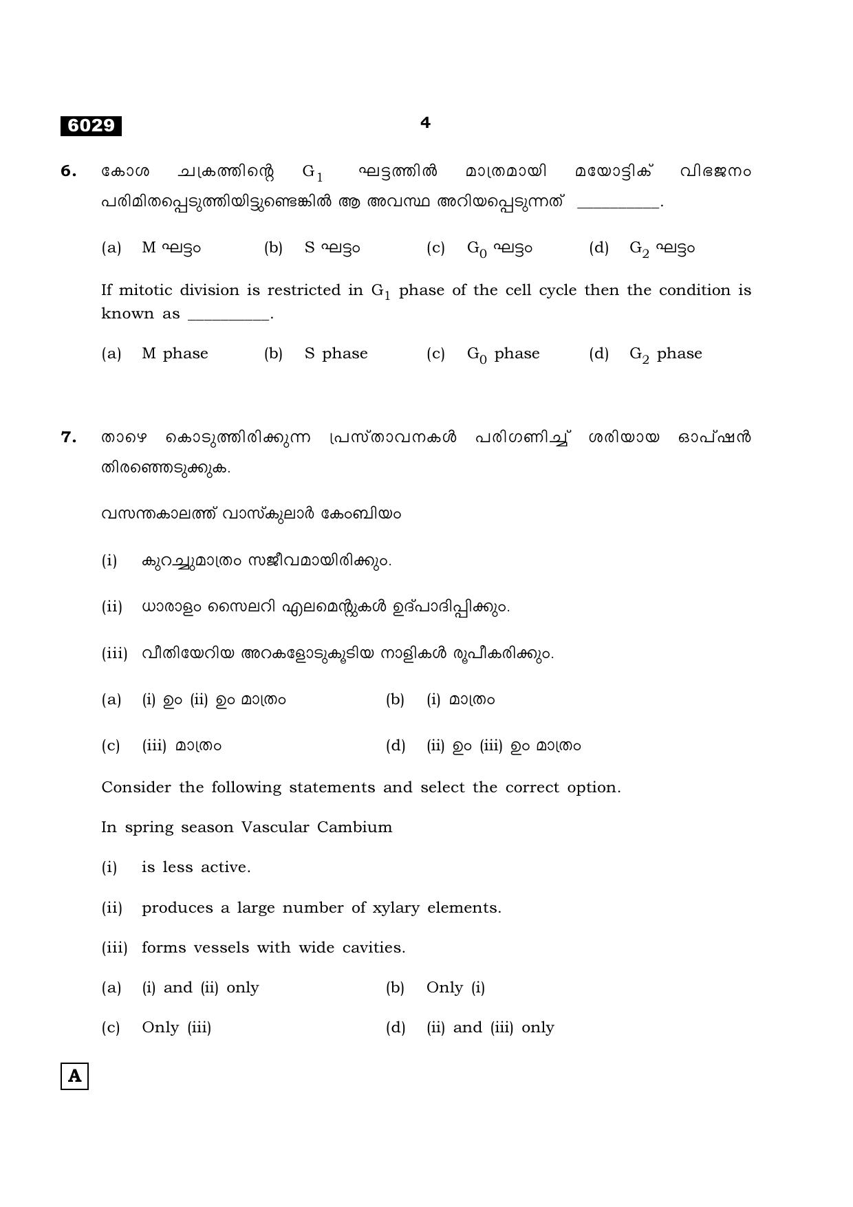 TN Class 11 2022 Question Papers (All Subjects) - Page 759