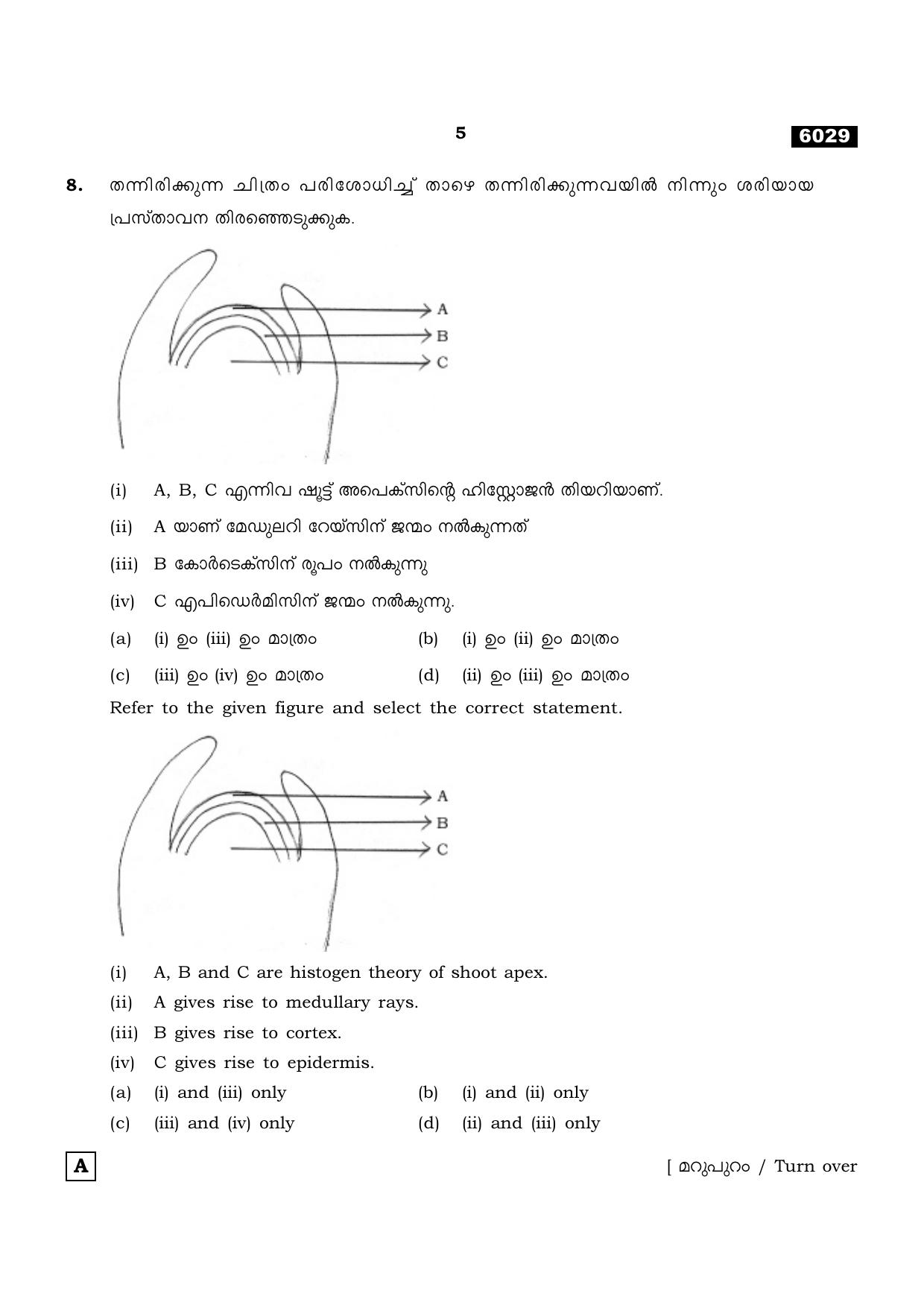 TN Class 11 2022 Question Papers (All Subjects) - Page 760