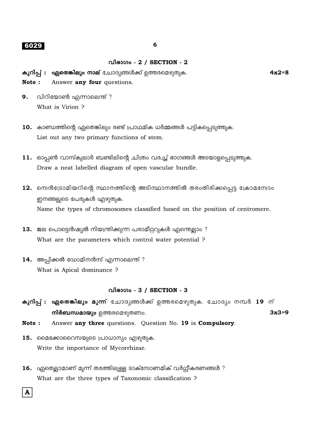 TN Class 11 2022 Question Papers (All Subjects) - Page 761