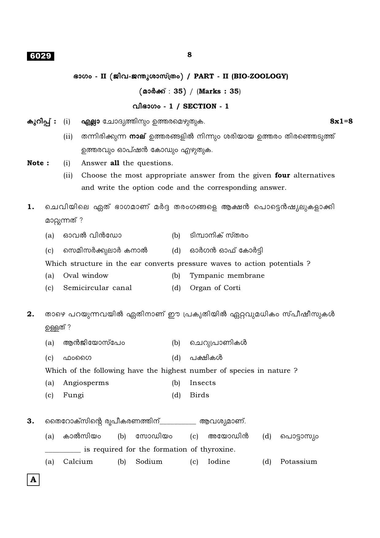 TN Class 11 2022 Question Papers (All Subjects) - Page 763