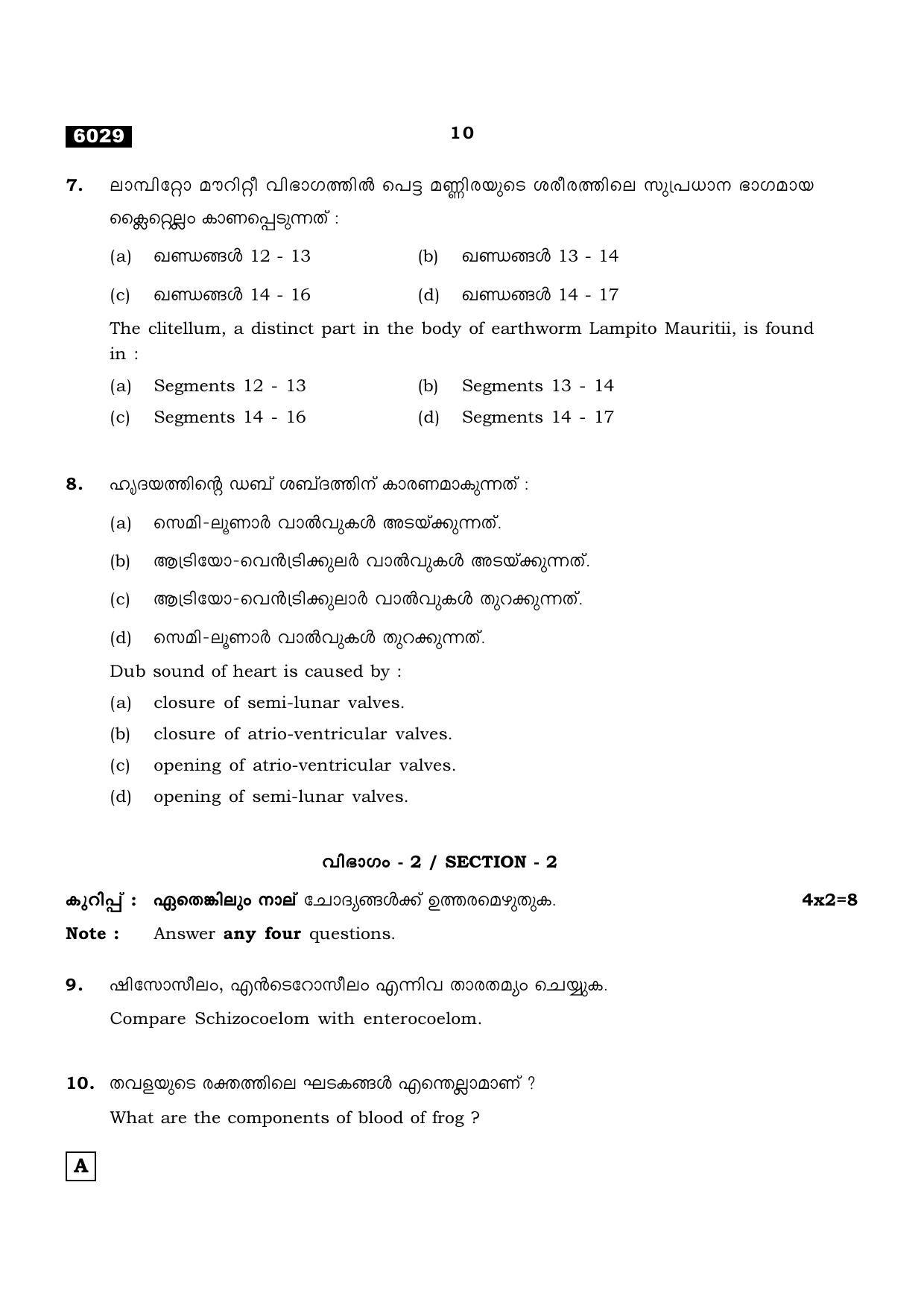 TN Class 11 2022 Question Papers (All Subjects) - Page 765