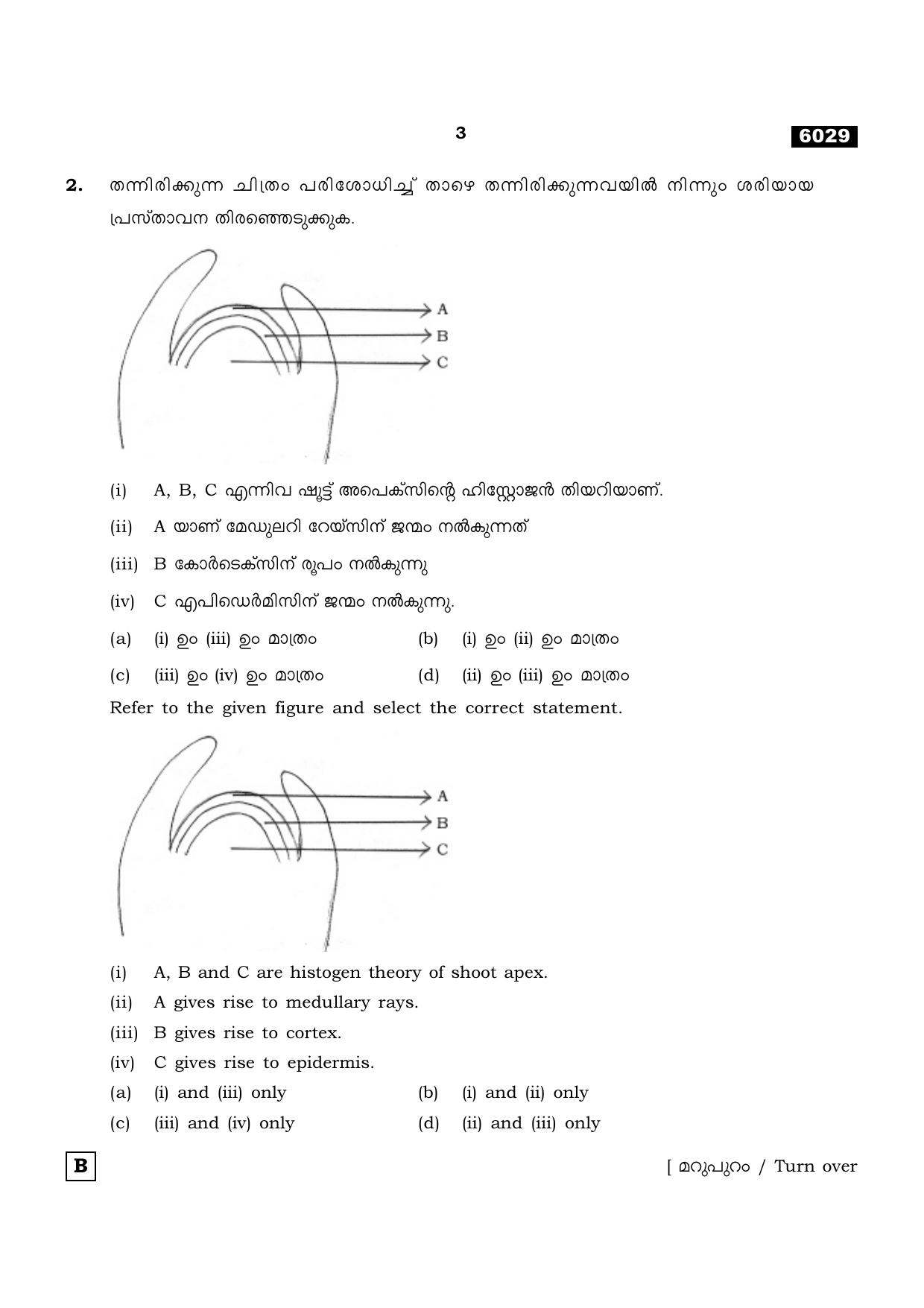 TN Class 11 2022 Question Papers (All Subjects) - Page 770