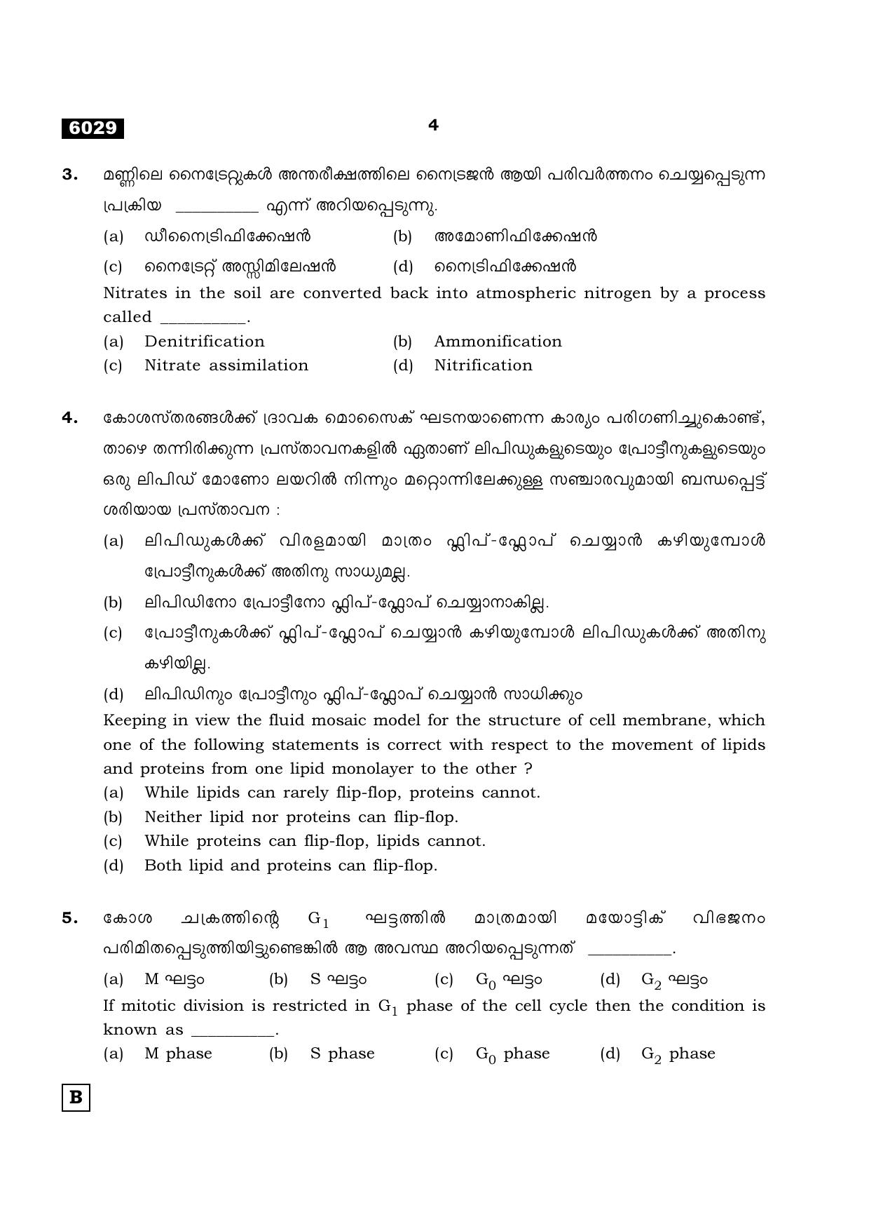 TN Class 11 2022 Question Papers (All Subjects) - Page 771