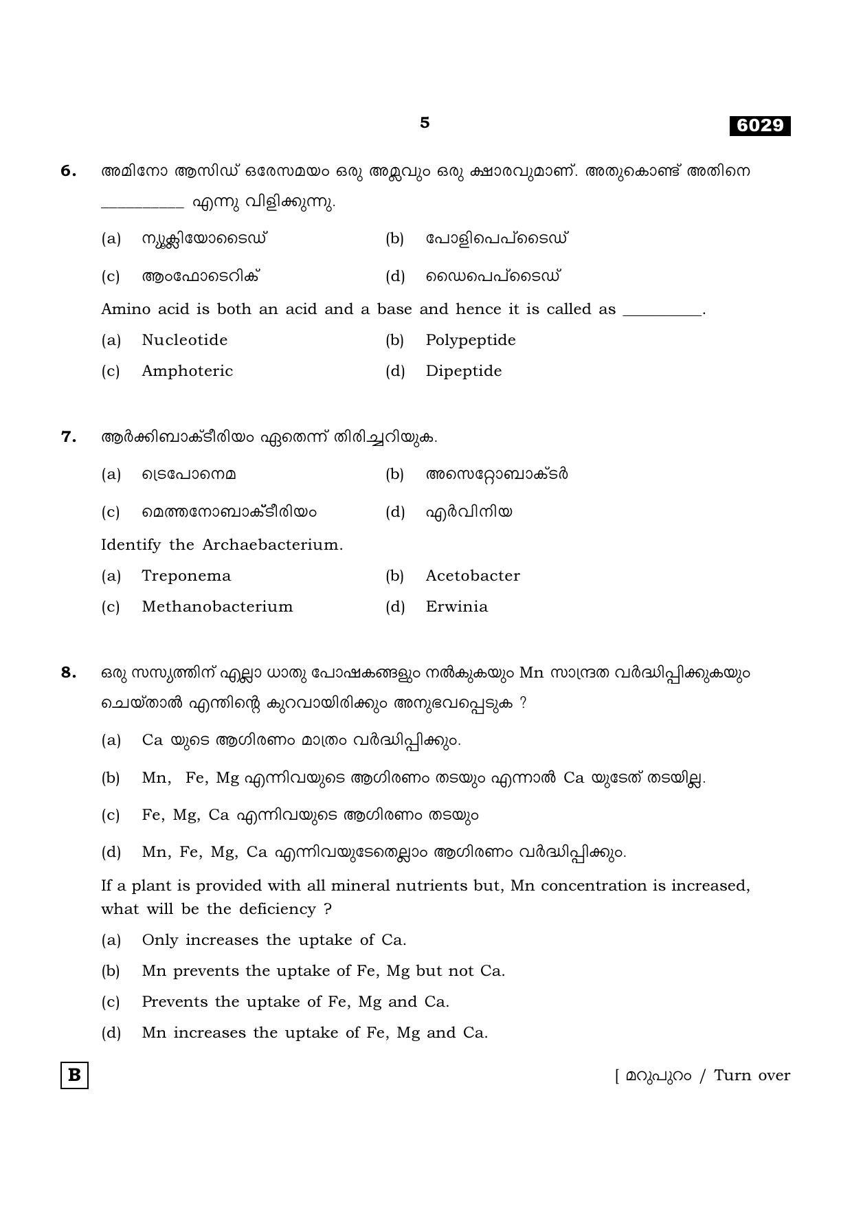 TN Class 11 2022 Question Papers (All Subjects) - Page 772