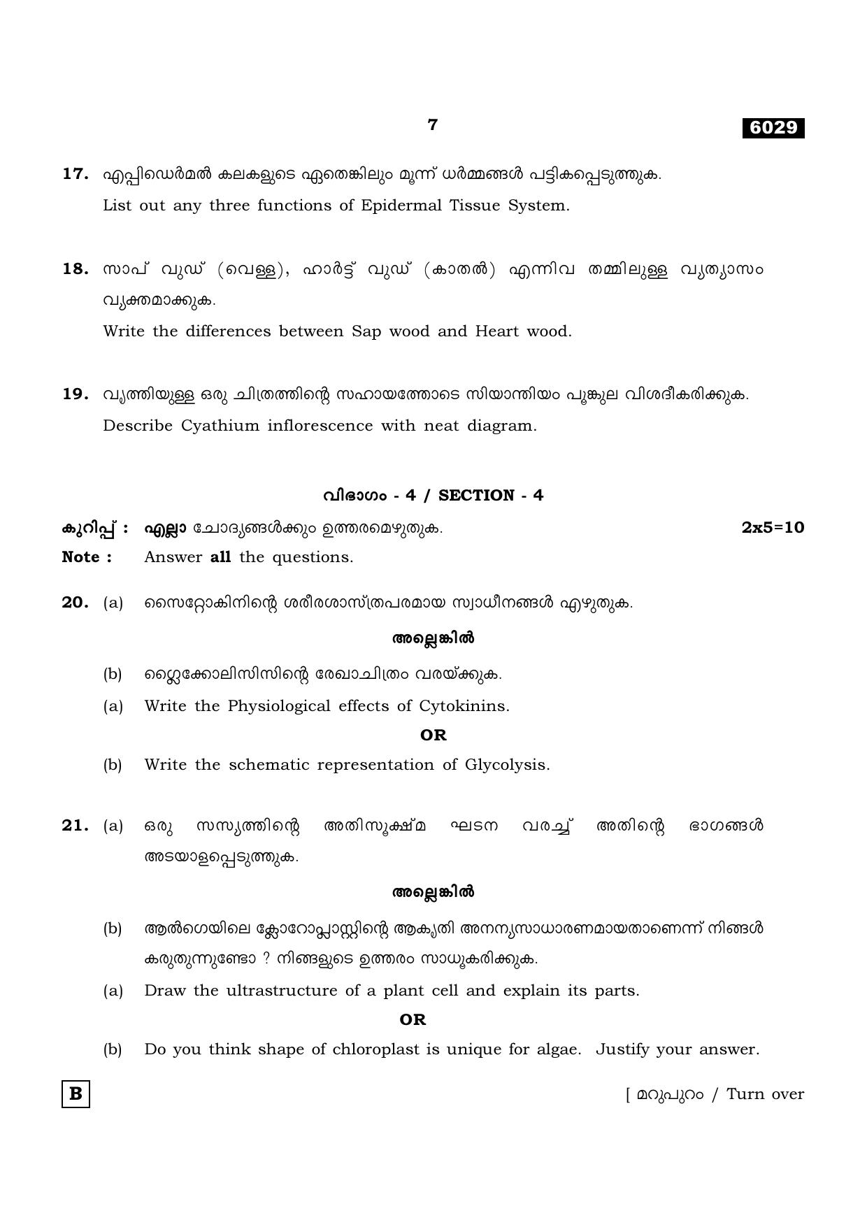 TN Class 11 2022 Question Papers (All Subjects) - Page 774