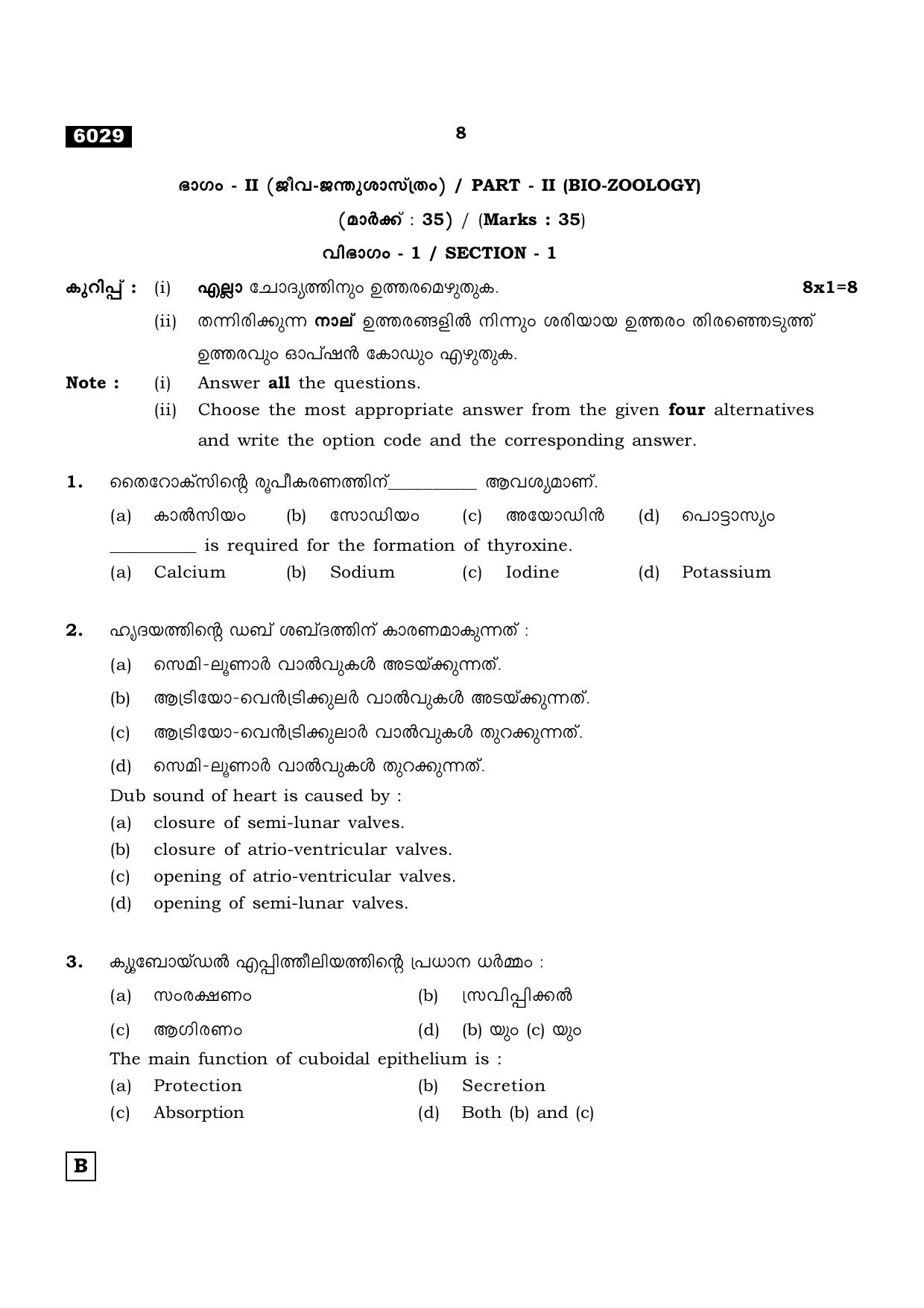TN Class 11 2022 Question Papers (All Subjects) - Page 775