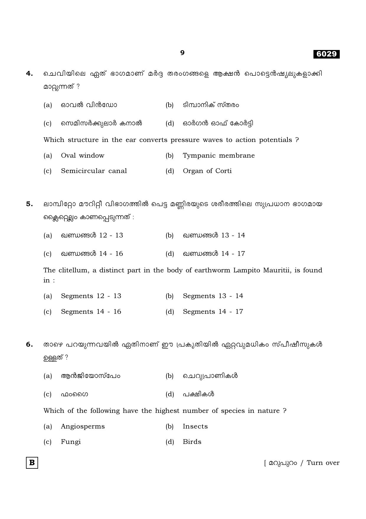 TN Class 11 2022 Question Papers (All Subjects) - Page 776