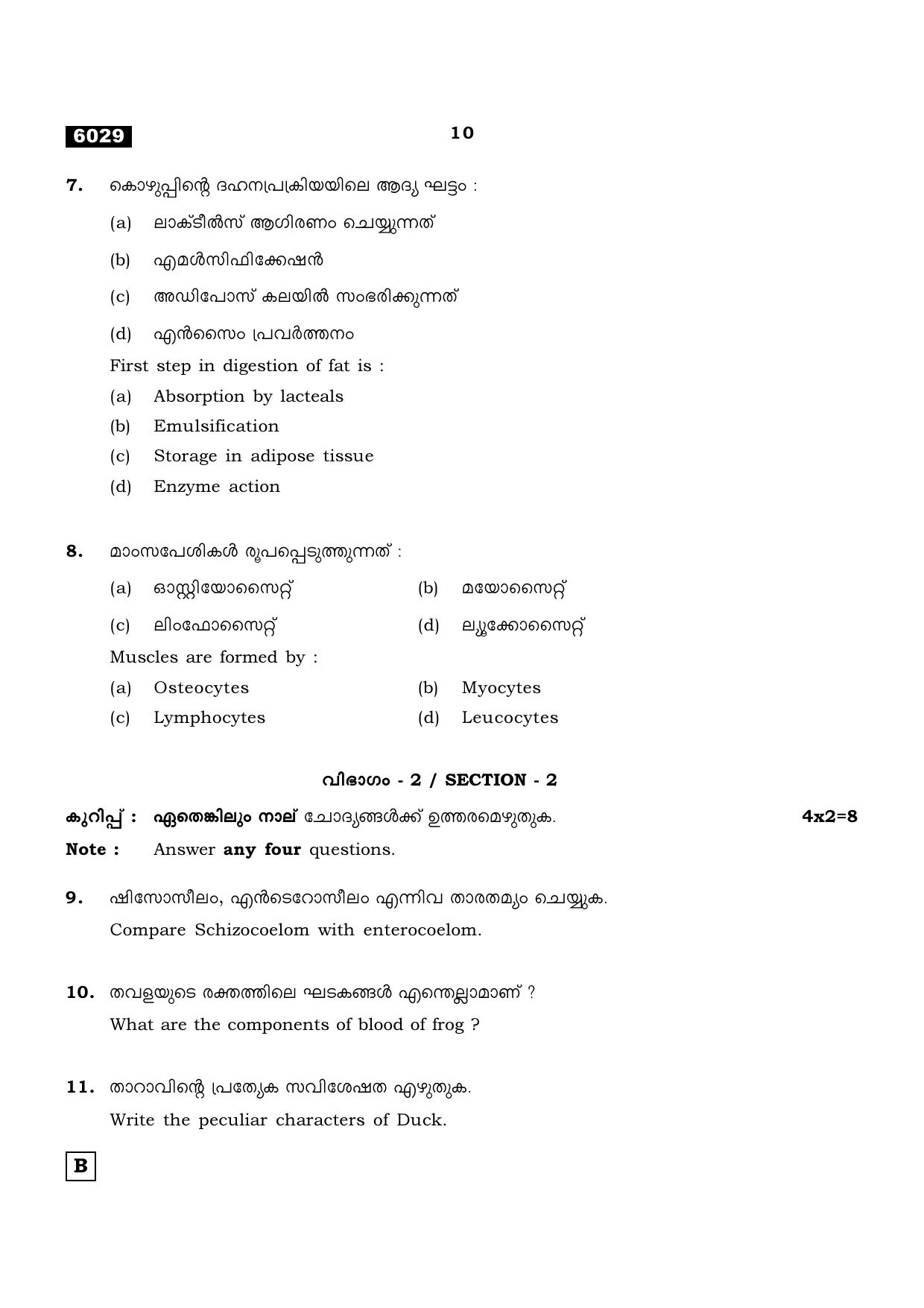 TN Class 11 2022 Question Papers (All Subjects) - Page 777
