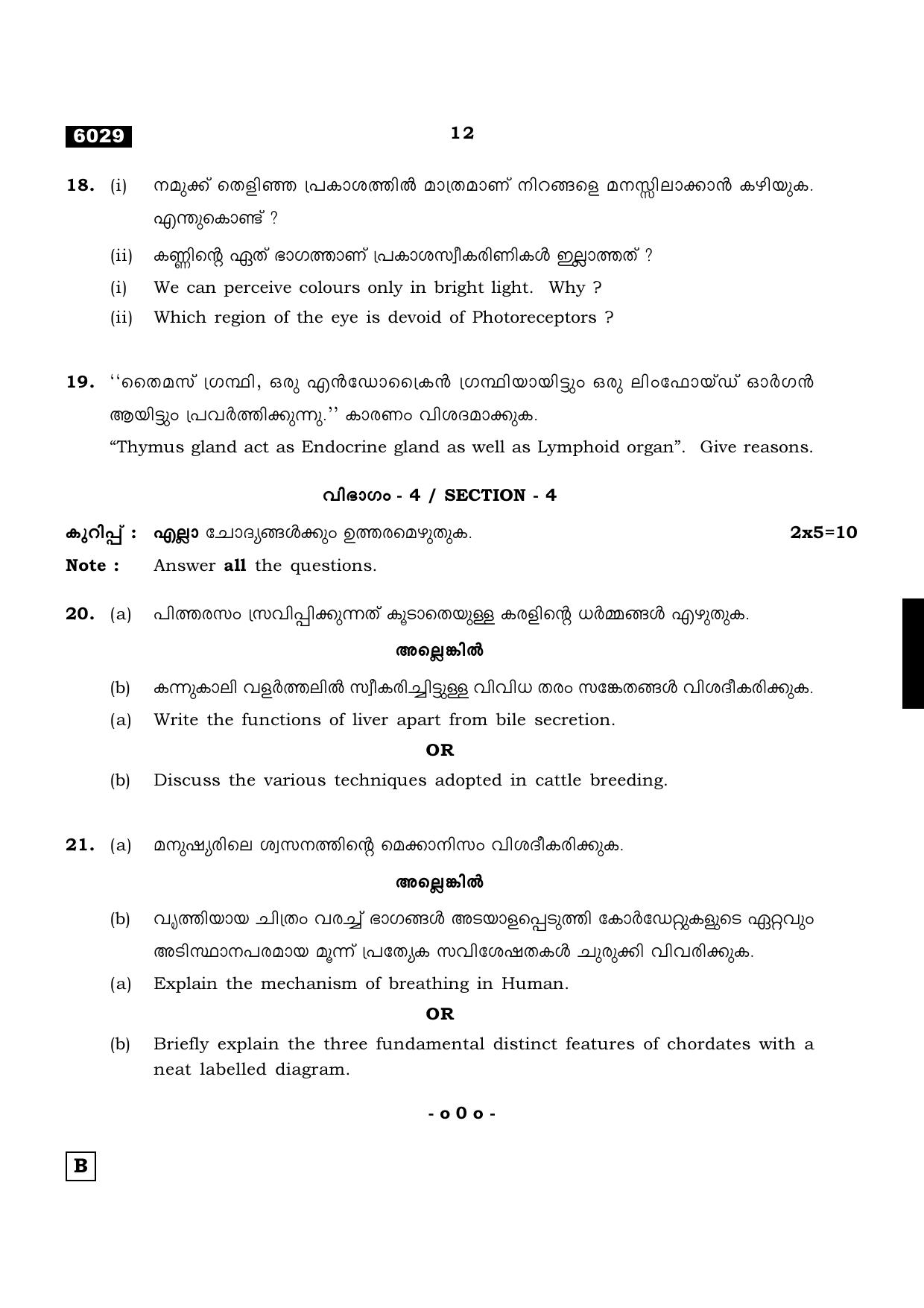 TN Class 11 2022 Question Papers (All Subjects) - Page 779