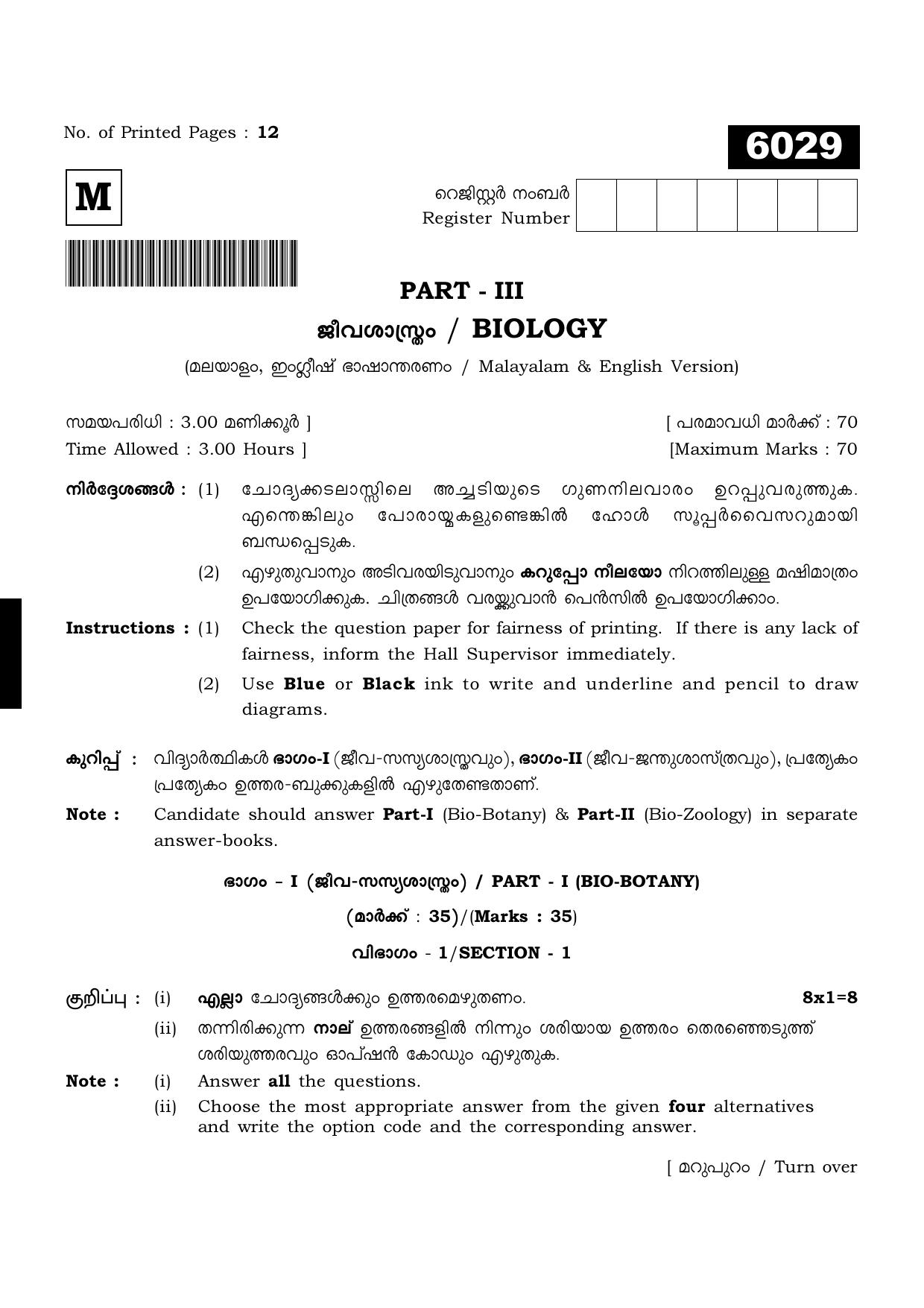 TN Class 11 2022 Question Papers (All Subjects) - Page 780
