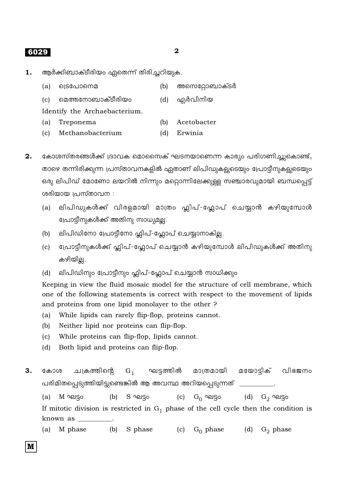 TN Class 11 2022 Question Papers (All Subjects) - Page 781