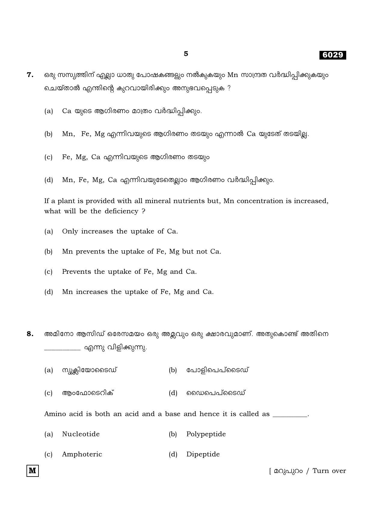 TN Class 11 2022 Question Papers (All Subjects) - Page 784