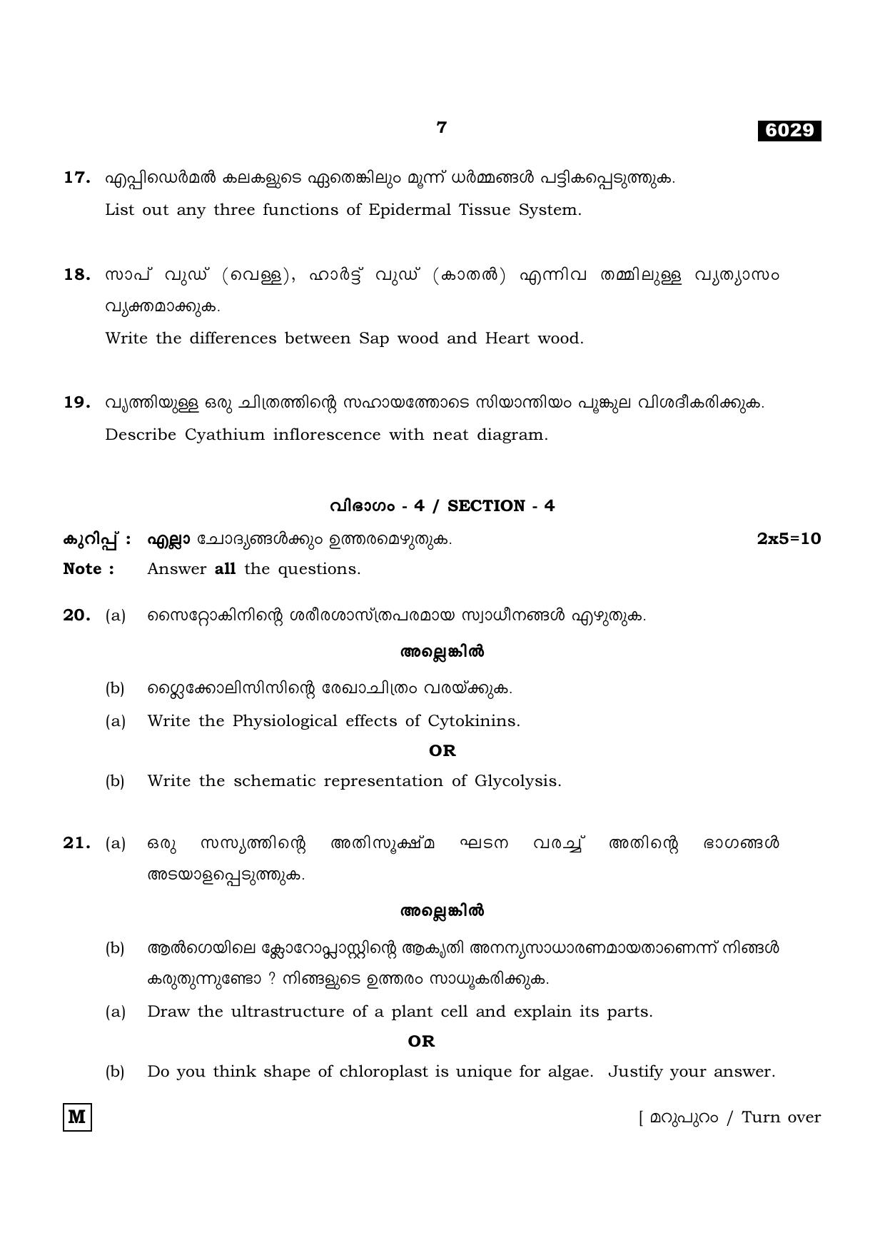 TN Class 11 2022 Question Papers (All Subjects) - Page 786