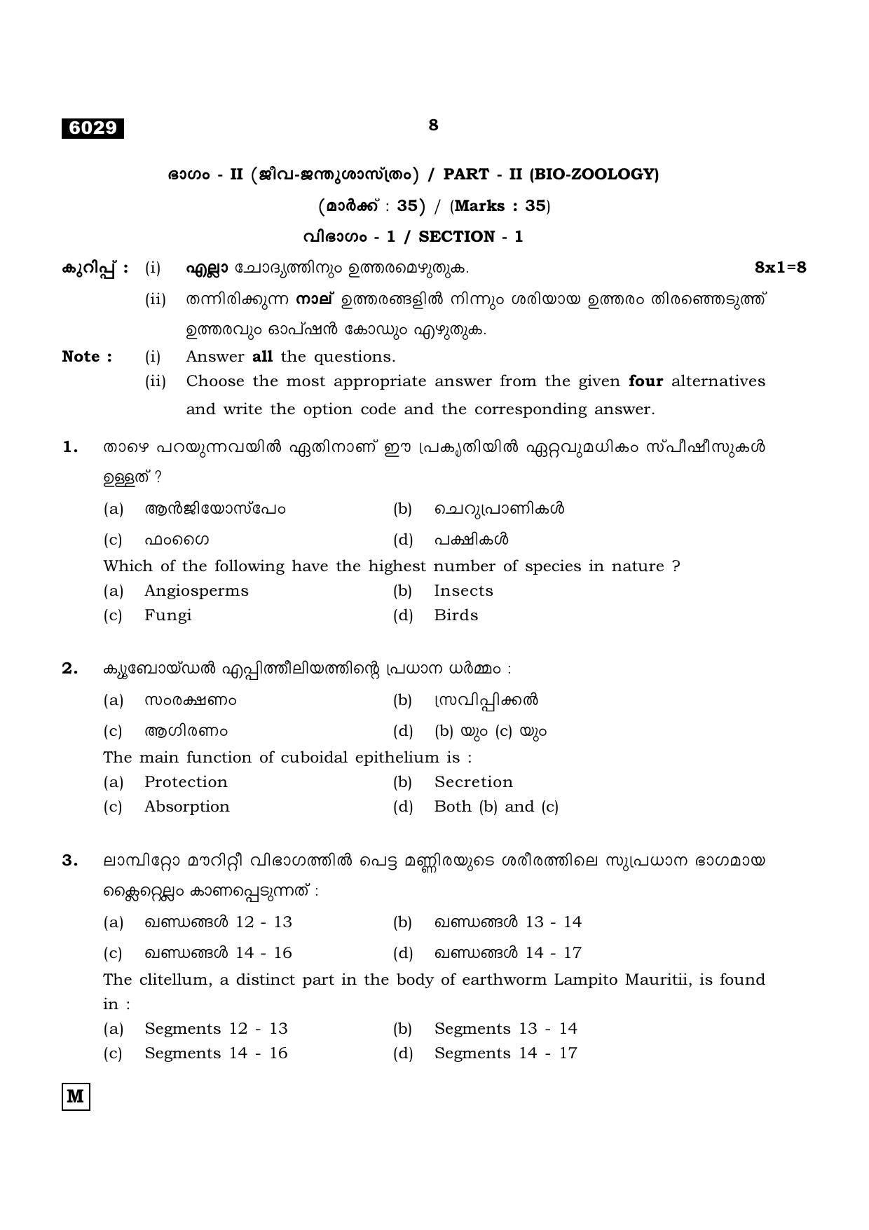 TN Class 11 2022 Question Papers (All Subjects) - Page 787